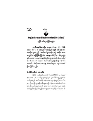 ®·ºåþ³©µîì
©¼ú°<³»º¬¯Ü®-³å°³å±Øµå¶½·ºå±²ºú·º±³å«·º¯³¶¦°º§Ù³åÛµ¼·º¿¶½¬¿§æ
®²º±µ¼Ç±«º¿ú³«º®×úÍ¼§¹±»²ºåñ
¬¯Ü¬¯¼®º¸®-³åÒ§Üå ¬ú±³cÍ¼¿±³ Û¼µË¬¯Ü¬¯¼®º¸®-³åÒ§Üå ¬ú±³cÍ¼¿±³ Û¼µË¬¯Ü¬¯¼®º¸®-³åÒ§Üå ¬ú±³cÍ¼¿±³ Û¼µË¬¯Ü¬¯¼®º¸®-³åÒ§Üå ¬ú±³cÍ¼¿±³ Û¼µË¬¯Ü¬¯¼®º¸®-³åÒ§Üå ¬ú±³cÍ¼¿±³ Û¼µËááááá ù¼»º½Öù¼»º½Öù¼»º½Öù¼»º½Öù¼»º½Öááááá
¿¨³§©º¿¨³§©º¿¨³§©º¿¨³§©º¿¨³§©ºÛÍ·º¸ ¬±³å®-³å°³å±Øµå¶½·ºå±²º ú·º±³å«·ºÛÍ·º¸ ¬±³å®-³å°³å±Øµå¶½·ºå±²º ú·º±³å«·ºÛÍ·º¸ ¬±³å®-³å°³å±Øµå¶½·ºå±²º ú·º±³å«·ºÛÍ·º¸ ¬±³å®-³å°³å±Øµå¶½·ºå±²º ú·º±³å«·ºÛÍ·º¸ ¬±³å®-³å°³å±Øµå¶½·ºå±²º ú·º±³å«·º
¯³¶¦°º§Ù³å®×ÛÍ·º¸ ¯«º°§º®×®-³åúÍ¼§µØ«¼µ ¬½¼µ·º¬®³¯³¶¦°º§Ù³å®×ÛÍ·º¸ ¯«º°§º®×®-³åúÍ¼§µØ«¼µ ¬½¼µ·º¬®³¯³¶¦°º§Ù³å®×ÛÍ·º¸ ¯«º°§º®×®-³åúÍ¼§µØ«¼µ ¬½¼µ·º¬®³¯³¶¦°º§Ù³å®×ÛÍ·º¸ ¯«º°§º®×®-³åúÍ¼§µØ«¼µ ¬½¼µ·º¬®³¯³¶¦°º§Ù³å®×ÛÍ·º¸ ¯«º°§º®×®-³åúÍ¼§µØ«¼µ ¬½¼µ·º¬®³
¿©ÙËcÍ¼ª³úÒ§Ü¶¦°º¿Ó«³·ºå ¬¿»³«º©¼µ·ºå®Í ±¼§ØD§²³¿©ÙËcÍ¼ª³úÒ§Ü¶¦°º¿Ó«³·ºå ¬¿»³«º©¼µ·ºå®Í ±¼§ØD§²³¿©ÙËcÍ¼ª³úÒ§Ü¶¦°º¿Ó«³·ºå ¬¿»³«º©¼µ·ºå®Í ±¼§ØD§²³¿©ÙËcÍ¼ª³úÒ§Ü¶¦°º¿Ó«³·ºå ¬¿»³«º©¼µ·ºå®Í ±¼§ØD§²³¿©ÙËcÍ¼ª³úÒ§Ü¶¦°º¿Ó«³·ºå ¬¿»³«º©¼µ·ºå®Í ±¼§ØD§²³
cÍ·º®-³å«cÍ·º®-³å«cÍ·º®-³å«cÍ·º®-³å«cÍ·º®-³å« Ô¿²½»¬ ö-³»ôº©Ù·ºª²ºå¿«³·ºåö-³»ôº©Ù·ºª²ºå¿«³·ºåö-³»ôº©Ù·ºª²ºå¿«³·ºåö-³»ôº©Ù·ºª²ºå¿«³·ºåö-³»ôº©Ù·ºª²ºå¿«³·ºå Ö±«®²¿´ ±º
¬¸» Ò¿¬·±²¿´ Ý¿²½»® ×²-¬·¬«¬» ö-³»ôº©Ù·ºª²ºåö-³»ôº©Ù·ºª²ºåö-³»ôº©Ù·ºª²ºåö-³»ôº©Ù·ºª²ºåö-³»ôº©Ù·ºª²ºå
¿«³·ºå ±Üå¶½³å±µ¿©±» °³©®ºå®-³å ¿úå±³å©·º¿«³·ºå ±Üå¶½³å±µ¿©±» °³©®ºå®-³å ¿úå±³å©·º¿«³·ºå ±Üå¶½³å±µ¿©±» °³©®ºå®-³å ¿úå±³å©·º¿«³·ºå ±Üå¶½³å±µ¿©±» °³©®ºå®-³å ¿úå±³å©·º¿«³·ºå ±Üå¶½³å±µ¿©±» °³©®ºå®-³å ¿úå±³å©·º
¶§½Ö¸Ó«§¹±²ºñ¶§½Ö¸Ó«§¹±²ºñ¶§½Ö¸Ó«§¹±²ºñ¶§½Ö¸Ó«§¹±²ºñ¶§½Ö¸Ó«§¹±²ºñ
©¼µ«ºc¼µ«º¬½-¼Õå«- ¿©ÙË¶®·ºú©¼µ«ºc¼µ«º¬½-¼Õå«- ¿©ÙË¶®·ºú©¼µ«ºc¼µ«º¬½-¼Õå«- ¿©ÙË¶®·ºú©¼µ«ºc¼µ«º¬½-¼Õå«- ¿©ÙË¶®·ºú©¼µ«ºc¼µ«º¬½-¼Õå«- ¿©ÙË¶®·ºú
Òß¼©¼»º Ó»¼·½¿´ Î»-»¿®½¸ Ý±«²½·´øÓÎÝ÷ ÛÍ·º¸Ý¿²½»®
Î»-»¿®½¸ ËÕ ®Í ±¼§ØD§²³cÍ·º®-³å §´å¿§¹·ºå¿©ÙËcÍ¼½-«º®Í³
©°ºú«ºªÏ·º ¬¯Ü¬¯¼®º¸ ¬°³å¬°³ øçð÷öú®º øí¿¬³·º°÷
°³å±Øµå¿ª¸cÍ¼±´ ¬®-Õ¼å±®Üå®-³å±²ºá ¨µ¼§®³ÐÄ©°ºð«º±³
°³å±Øµå¿ª¸cÍ¼±´®-³å¨«º ú·º±³å«·º¯³¶¦°º§Ù³åú»º ¬¿¶½
¬¿»ÛÍ°º¯ ¶®·º¸®³å®×cÍ¼±²ºÅ´±²º¸¬½-«º¶¦°º§¹±²ºñ ¨µ¼
á
 