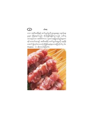 ®·ºåþ³©µîè
¿±³ ¬¯Ü¬¯¼®º¸ÛÍ·º¸ ¯«º±Ùôº®×«¼µ cÍ³¿¦Ù¿úå®Í³ ¿ÛÍ³·º¸¿ÛÍå
®×®-³å Ó«ØÕ½Ö¸ú§¹±²ºñ ¨¼µ±¼µË¶¦°ºú¶½·ºå®Í³ª²ºå ®©¼«-
®¿±½-³¿±³ ¬©¼©º«³ª ±µ¿©±»¶§Õªµ§º»²ºå®-³å«
ú·º±³å«·º¯³ÛÍ·º¸ ¬¯Ü¬¯¼®º¸ ¯«º±Ùôº¿»®×«¼µ ¿®Íå®Í¼»º
¿¬³·º ¶§Õªµ§º¨³å±«Ö¸±¼µË¶¦°º¿»½Ö¸ú¿±³¿Ó«³·º¸§¹Åµ Ü®ò
Þ·²¹¸¿³ « ¯¼µ¨³å§¹¿Ó«³·ºåñ
 