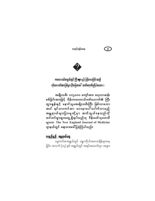 ¿¯åÛÍ·º¸«-»ºå®³¿úå îç
«¿ªå·ôº¬úÙôº©Ù·ºÞ«Üå¨Ù³åÛ×»ºå¶®·º¸®³å½Ö¸¶½·ºå±²º
ú·º±³å«·º¯³¶¦°º§Ù³åÛµ¼·º¿¶½¬¿§æ±«º¿ú³«º®×úÍ¼§¹±ª³åñ
¬®-¼Õå±®Üå ïïé9ððð ¿«-³º¬³å ¿ª¸ª³¯»ºå¬®-¼Õå±®Üå ïïé9ððð ¿«-³º¬³å ¿ª¸ª³¯»ºå¬®-¼Õå±®Üå ïïé9ððð ¿«-³º¬³å ¿ª¸ª³¯»ºå¬®-¼Õå±®Üå ïïé9ððð ¿«-³º¬³å ¿ª¸ª³¯»ºå¬®-¼Õå±®Üå ïïé9ððð ¿«-³º¬³å ¿ª¸ª³¯»ºå
°°º¶½·ºå¬³å¶¦·º¸ ®¼»ºå«¿ªå·ôº©°º¿ô³«ºÄ Þ«Üå°°º¶½·ºå¬³å¶¦·º¸ ®¼»ºå«¿ªå·ôº©°º¿ô³«ºÄ Þ«Üå°°º¶½·ºå¬³å¶¦·º¸ ®¼»ºå«¿ªå·ôº©°º¿ô³«ºÄ Þ«Üå°°º¶½·ºå¬³å¶¦·º¸ ®¼»ºå«¿ªå·ôº©°º¿ô³«ºÄ Þ«Üå°°º¶½·ºå¬³å¶¦·º¸ ®¼»ºå«¿ªå·ôº©°º¿ô³«ºÄ Þ«Üå
¨Ù³åÛ×»ºåÛÍ·º¸ ¿»³·º±´®¬®-¼Õå±®ÜåÞ«Üå ¶¦°ºª³¿±³¨Ù³åÛ×»ºåÛÍ·º¸ ¿»³·º±´®¬®-¼Õå±®ÜåÞ«Üå ¶¦°ºª³¿±³¨Ù³åÛ×»ºåÛÍ·º¸ ¿»³·º±´®¬®-¼Õå±®ÜåÞ«Üå ¶¦°ºª³¿±³¨Ù³åÛ×»ºåÛÍ·º¸ ¿»³·º±´®¬®-¼Õå±®ÜåÞ«Üå ¶¦°ºª³¿±³¨Ù³åÛ×»ºåÛÍ·º¸ ¿»³·º±´®¬®-¼Õå±®ÜåÞ«Üå ¶¦°ºª³¿±³
¬½¹ ú·º±³å«·º¯³ ¿ðù»³¿§æ¿§¹«ºª³®²º¸¬½¹ ú·º±³å«·º¯³ ¿ðù»³¿§æ¿§¹«ºª³®²º¸¬½¹ ú·º±³å«·º¯³ ¿ðù»³¿§æ¿§¹«ºª³®²º¸¬½¹ ú·º±³å«·º¯³ ¿ðù»³¿§æ¿§¹«ºª³®²º¸¬½¹ ú·º±³å«·º¯³ ¿ðù»³¿§æ¿§¹«ºª³®²º¸
¬Û[ú³ôº®-³å¶§³å®×©µ¼Ç®Í³ ¯«º±Ùôº¿»±²º«µ¼¬Û[ú³ôº®-³å¶§³å®×©µ¼Ç®Í³ ¯«º±Ùôº¿»±²º«µ¼¬Û[ú³ôº®-³å¶§³å®×©µ¼Ç®Í³ ¯«º±Ùôº¿»±²º«µ¼¬Û[ú³ôº®-³å¶§³å®×©µ¼Ç®Í³ ¯«º±Ùôº¿»±²º«µ¼¬Û[ú³ôº®-³å¶§³å®×©µ¼Ç®Í³ ¯«º±Ùôº¿»±²º«µ¼
¨·º¨·ºúÍ³åúÍ³å¿©ÙËúÍ¼ú§¹±²ºÅµ ù¼»ºå®©º±µ¿©±Ü¨·º¨·ºúÍ³åúÍ³å¿©ÙËúÍ¼ú§¹±²ºÅµ ù¼»ºå®©º±µ¿©±Ü¨·º¨·ºúÍ³åúÍ³å¿©ÙËúÍ¼ú§¹±²ºÅµ ù¼»ºå®©º±µ¿©±Ü¨·º¨·ºúÍ³åúÍ³å¿©ÙËúÍ¼ú§¹±²ºÅµ ù¼»ºå®©º±µ¿©±Ü¨·º¨·ºúÍ³åúÍ³å¿©ÙËúÍ¼ú§¹±²ºÅµ ù¼»ºå®©º±µ¿©±Ü
®-³å«®-³å«®-³å«®-³å«®-³å« Ì¸» Ò»© Û²¹´¿²¼ Ö±«®²¿´ ±º Ó»¼·½·²»
ö-³»ôº©Ù·º ¿úå±³å¿¦æ¶§½Ö¸Ó«§¹±²ºñö-³»ôº©Ù·º ¿úå±³å¿¦æ¶§½Ö¸Ó«§¹±²ºñö-³»ôº©Ù·º ¿úå±³å¿¦æ¶§½Ö¸Ó«§¹±²ºñö-³»ôº©Ù·º ¿úå±³å¿¦æ¶§½Ö¸Ó«§¹±²ºñö-³»ôº©Ù·º ¿úå±³å¿¦æ¶§½Ö¸Ó«§¹±²ºñ
ððúÍ²ºúÍ²º ¬Û[ú³ôº¿©ÙððúÍ²ºúÍ²º ¬Û[ú³ôº¿©ÙððúÍ²ºúÍ²º ¬Û[ú³ôº¿©ÙððúÍ²ºúÍ²º ¬Û[ú³ôº¿©ÙððúÍ²ºúÍ²º ¬Û[ú³ôº¿©Ù
¿®Ùå«·ºå°¬úÙôº©Ù·º ½Ûx³«µ¼ôº¬¿ªå½-¼»º®-³å¿»
¶½·ºåá ¬±«º øïì÷ ÛÍ°º ¬úÙôº©Ù·º ¬ú§º¬¿®³·ºå®Í³ ¬®-³å
á
 