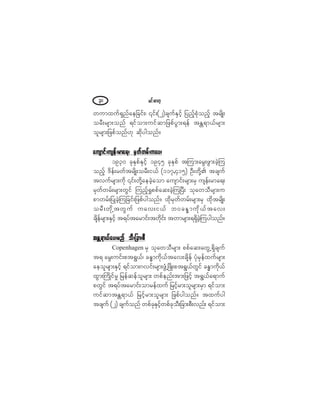 ®·ºåþ³©µíð
©«³¨«ºúÍ²º¿»¶½·ºåá |·ºåøî÷½-«ºÛÍ·º¸ ¶§²º¸°Øµ±²º¸ ¬®-¼Õå
±®Üå®-³å±²º ú·º±³å«·º¯³¶¦°º§Ù³åú»º ¬Û[ú³ôº®-³å
±´®-³å¶¦°º±²ºÅµ ¯µ¼§¹±²ºñ
¿«-³·ºå«-»ºå®³¿úå ®Í©º©®ºå«¿§å¿«-³·ºå«-»ºå®³¿úå ®Í©º©®ºå«¿§å¿«-³·ºå«-»ºå®³¿úå ®Í©º©®ºå«¿§å¿«-³·ºå«-»ºå®³¿úå ®Í©º©®ºå«¿§å¿«-³·ºå«-»ºå®³¿úå ®Í©º©®ºå«¿§å
ïçíð ½µÛÍ°ºÛÍ·º¸ ïçìë ½µÛÍ°º ¬Ó«³å¿®Ùå¦Ù³å½Ö¸Ó«
±²º¸ ù¼»ºå®©º¬®-¼Õå±®Üå·ôº øïïé9ìïë÷ ÑÜå©µ¼ÇÄ ¬½-«º
¬ª«º®-³å«µ¼ |·ºå©µ¼Ç¿»½Ö¸¿±³ ¿«-³·ºå®-³å®Í «-»ºå®³¿úå
®Í©º©®ºå®-³å©Ù·º Ó«²º¸c×°°º¿¯å½Ö¸Ó«Ò§Üå ±µ¿©±Ü®-³å«
°³©®ºå¶§Õ½Ö¸Ó«¶½·ºå¶¦°º§¹±²ºñ ¨µ¼®Í©º©®ºå®-³å®Í ¨µ¼¬®-¼Õå
±®Üå©µ¼Ç¬©Ù«º «¿ªå·ôº ¾ð½Ûx³«µ¼ôº¬¿ªå
½-¼»º®-³åÛÍ·º¸ ¬ú§º¬¿®³·ºå¬©µ¼·ºå ¬©³®-³åúúÍ¼½Ö¸Ó«§¹±²ºñ
¬Û[ú³ôº¿§å®²º ±Üå¶½³å°Ü¬Û[ú³ôº¿§å®²º ±Üå¶½³å°Ü¬Û[ú³ôº¿§å®²º ±Üå¶½³å°Ü¬Û[ú³ôº¿§å®²º ±Üå¶½³å°Ü¬Û[ú³ôº¿§å®²º ±Üå¶½³å°Ü
Ý±°»²¸¿¹»² ®Í ±µ¿©±Ü®-³å °°º¿¯å¿©ÙËúÍ¼½-«º
¬ú ¿®Ùå«·ºå°¬úÙôºá ½Ûx³«µ¼ôº¬¿ªå½-¼»º §Øµ®Í»º¨«º®-³å
¿»±´®-³åÛÍ·º¸ ú·º±³åöª·ºå®-³å¦ÙØËÒ¦¼Õå°¬úÙôº©Ù·º ½Ûx³«µ¼ôº
¨Ù³åÞ«¼Õ·º®× ¶®»º¯»º±´®-³å ©°º»²ºå¬³å¶¦·º¸ ¬úÙôº¿ú³«º
°©Ù·º ¬ú§º¬¿®³·ºå±³®»º¨«º ¶®·º¸®³å±´®-³å®Í³ ú·º±³å
«·º¯³¬Û[ú³ôº ¶®·º¸®³å±´®-³å ¶¦°º§¹±²ºñ ¬¨«º§¹
¬½-«º øî÷ ½-«º±²º ©°º½µÛÍ·º¸©°º½µ±Üå¶½³å°Üåª²ºå ú·º±³å
 