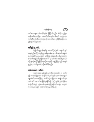 ¿¯åÛÍ·º¸«-»ºå®³¿úå íï
«·º¯³¬Û[ú³ôº¿§åÛµ¼·º°Ù®ºå úÍ¼Ó«§¹±²ºñ ¯µ¼ªµ¼±²º®Í³
¬®-¼Õå±®Üå©°ºÑÜå®Í³ ¬¨«º§¹¬½-«º©°º½-«º ©²ºå±³
«µ¼«º²Ü±²º¯µ¼§¹«ª²ºå ú·º±³å«·º¯³ ¶¦°ºÛµ¼·º¿½-¶®·º¸®³å
®×úÍ¼¿»§¹ª¼®º¸ÑÜå®²ºñ
¬ú§ºúÍ²º±´ ±©¼®´¬ú§ºúÍ²º±´ ±©¼®´¬ú§ºúÍ²º±´ ±©¼®´¬ú§ºúÍ²º±´ ±©¼®´¬ú§ºúÍ²º±´ ±©¼®´
§µ¼3©¼«-°Ù³¯µ¼ú§¹®´ ¬±«ºøïì÷ÛÍ°º ¬úÙôº©Ù·º
¬ú§ºøë÷¿§øê÷ª«rúÍ¼±´ ¬®-¼Õå±®Üå®-³å®Í³ ¨µ¼¬±«º¬úÙôº
©Ù·º ¬ú§ºøë÷¿§¿¬³«º±³úÍ¼±´ ¬®-¼Õå±®Üå·ôº®-³å ¨«º
¬±«º¬úÙôºÞ«Üåú·º¸¿±³¬½¹ ú·º±³å«·º¯³¶¦°º§Ù³åÛµ¼·º
¿¶½ øëð÷ ú³½µ¼·ºÛ×»ºå§µ¼®µ¼®-³å¶§³å±²º«µ¼ ¿©ÙËÓ«ú±²ºñ ¬ú§º
úÍ²º±´ ±©¼®´Åµ§·º ¯µ¼ú§¹ª¼®º¸®²ºñ
ð©µ©º«¿ªå®-³å ±©¼¨³åð©µ©º«¿ªå®-³å ±©¼¨³åð©µ©º«¿ªå®-³å ±©¼¨³åð©µ©º«¿ªå®-³å ±©¼¨³åð©µ©º«¿ªå®-³å ±©¼¨³å
¿®Ùå«·ºå°¬úÙôº©Ù·º ½Ûx³«µ¼ôº¬¿ªå½-¼»º è ¿§¹·º
ÛÍ·º¸ ¬¨«ºúÍ¼½Ö¸¿±³ ¬®-¼Õå±®Üå®-³å±²º ¿®Ùå«·ºå°¬úÙôº
½Ûx³«µ¼ôº¬¿ªå½-¼»º ë ¿§¹·º½»ºÇ±³úÍ¼½Ö¸¿±³ ¬®-¼Õå±®Üå®-³å
¨«º ú·º±³å«·º¯³¶¦°º§Ù³åÛµ¼·º¿¶½ øïé÷ ú³½µ¼·ºÛ×»ºå §¼µ®¼µ¿»
±²º«µ¼ª²ºå ±µ¿©±Ü®-³å¿©ÙËÓ«ú¶§»º§¹±²ºñ ð©µ©º
«¿ªå®-³åª²ºå ±©¼¨³åÓ«ú§¹ª¼®º¸®²ºñ
 