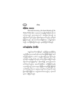 ®·ºåþ³©µíî
Æ°º¶®°º¬° «¿ªå¾ðÆ°º¶®°º¬° «¿ªå¾ðÆ°º¶®°º¬° «¿ªå¾ðÆ°º¶®°º¬° «¿ªå¾ðÆ°º¶®°º¬° «¿ªå¾ð
Ø¿®ª¿®¼ Ë²·ª»®-·¬§ ®Í Ü®ò Õ¿®·² Ó·½¸»´- ÛÍ·º¸ Ü®ò
É¿´¬»®É·´´»¬¬ ©µ¼Ç« ô½µ¿ª¸ª³¿©ÙËúÍ¼½-«º¿Ó«³·º¸ ú·º±³å
«·º¯³±²º ª´Ç¾ð¬°«§·ºá ¬°§-¼Õåª³½Ö¸±²º¸ ¬
¿Ó«³·ºå¿§æªÙ·º±²º®Í³ §µ¼®µ¼¨·ºúÍ³åª³§¹±²ºÅµ ®Í©º½-«º
¶§ÕÓ«§¹±²ºñ ú·º±³å«·º¯³Æ°º¶®°º¬°á ·ôºúÙôº°Ñº«
©²ºå «§·º¶¦°º¿Ó«³·ºåª²ºå ô´¯Ûµ¼·ºÓ«§¹ª¼®º¸®²ºñ
ô½·º¿©ÙÇúÍ¼½-«º®-³å úÍ¼¿±³º¶·³åô½·º¿©ÙÇúÍ¼½-«º®-³å úÍ¼¿±³º¶·³åô½·º¿©ÙÇúÍ¼½-«º®-³å úÍ¼¿±³º¶·³åô½·º¿©ÙÇúÍ¼½-«º®-³å úÍ¼¿±³º¶·³åô½·º¿©ÙÇúÍ¼½-«º®-³å úÍ¼¿±³º¶·³å
¬úÙôº¿ú³«º°¬½-¼»º©Ù·º ªÏ·º¶®»º°Ù³¨Ù³åÞ«¼Õ·ºå®×
±²º Þ«Üåª³¿±³¬½¹ ú·º±³å«·º¯³¶¦°ºÛµ¼·º¿¶½ÛÍ·º¸ ¯«º
°§º®×úÍ¼¿»¿Ó«³·ºå ô½·º« ¿©ÙËúÍ¼¨³åÓ«±´®-³å úÍ¼§¹±²ºñ
|·ºå©¼µÇÄ ¿©ÙËúÍ¼½-«º«µ¼ª²ºå ¨§º®Ø©·º¶§¨³å½Ö¸Ó«§¹±²ºñ
±µ¼Ç¿±³ºô½µ¿©ÙÇúÍ¼½-«º®Í³ ¨µ¼¨«º§µ¼3 »³åª²º±¿¾³
¿§¹«º¿°§¹±²ºÅµ ¬¨«º§¹ÛÍ°ºÑÜå« ©·º¶§Ó«§¹±²ºñ
ô½µ©·º¶§±²º¸ ±µ¿©±»®Í³ §µ¼®µ¼Þ«Üå®³å«-ôº¶§»ºÇ®× úÍ¼¶½·ºåÛÍ·º¸
¾«ºªµ¼«º®×«·ºå¿±³ ¿»ú³®Í ¬½-«º¬ª«º®-³å«µ¼ ¬±Øµå
¶§Õ¨³å¶½·ºå©µ¼Ç¶¦·º¸±³ ©²º¿¯³«º¨³å±²ºÅµ ±µ¿©±Ü
®-³å« ¯µ¼Ó«§¹±²ºñ
 