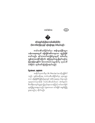 ¿¯åÛÍ·º¸«-»ºå®³¿úå íé
¬cµ¼å¬©Ù«º®úÍ¼®¶¦°º¿±³«ôºª¯Üô®ºþ¹©º«
ú·º±³å«·º¯³¶¦°º§Ù³å®×©Ù·º ®²º±²º¸«à®Í §¹ð·º¿»§¹±»²ºåñ
«ôºª¯Üô®º¶ù§º°·º®Í³ ¬cµ¼å®-³åÞ«Üå¨Ù³å«ôºª¯Üô®º¶ù§º°·º®Í³ ¬cµ¼å®-³åÞ«Üå¨Ù³å«ôºª¯Üô®º¶ù§º°·º®Í³ ¬cµ¼å®-³åÞ«Üå¨Ù³å«ôºª¯Üô®º¶ù§º°·º®Í³ ¬cµ¼å®-³åÞ«Üå¨Ù³å«ôºª¯Üô®º¶ù§º°·º®Í³ ¬cµ¼å®-³åÞ«Üå¨Ù³å
±»º®³¿úå¬©Ù«º ®úÍ¼®¶¦°º¬þ¼««-¿±³ §°*²ºå¶¦°º±»º®³¿úå¬©Ù«º ®úÍ¼®¶¦°º¬þ¼««-¿±³ §°*²ºå¶¦°º±»º®³¿úå¬©Ù«º ®úÍ¼®¶¦°º¬þ¼««-¿±³ §°*²ºå¶¦°º±»º®³¿úå¬©Ù«º ®úÍ¼®¶¦°º¬þ¼««-¿±³ §°*²ºå¶¦°º±»º®³¿úå¬©Ù«º ®úÍ¼®¶¦°º¬þ¼««-¿±³ §°*²ºå¶¦°º
¿±³ºª²ºåá ú·º±³å«·º¯³¶¦°º§Ù³å®×«µ¼ ©°º¦«º®Í¿±³ºª²ºåá ú·º±³å«·º¯³¶¦°º§Ù³å®×«µ¼ ©°º¦«º®Í¿±³ºª²ºåá ú·º±³å«·º¯³¶¦°º§Ù³å®×«µ¼ ©°º¦«º®Í¿±³ºª²ºåá ú·º±³å«·º¯³¶¦°º§Ù³å®×«µ¼ ©°º¦«º®Í¿±³ºª²ºåá ú·º±³å«·º¯³¶¦°º§Ù³å®×«µ¼ ©°º¦«º®Í
©Ù»ºå¬³å¿§åÛµ¼·º¿Ó«³·ºå ¬¸ØÓ±¾Ùôº¿©ÙËúÍ¼ú§¹±²ºÅµ©Ù»ºå¬³å¿§åÛµ¼·º¿Ó«³·ºå ¬¸ØÓ±¾Ùôº¿©ÙËúÍ¼ú§¹±²ºÅµ©Ù»ºå¬³å¿§åÛµ¼·º¿Ó«³·ºå ¬¸ØÓ±¾Ùôº¿©ÙËúÍ¼ú§¹±²ºÅµ©Ù»ºå¬³å¿§åÛµ¼·º¿Ó«³·ºå ¬¸ØÓ±¾Ùôº¿©ÙËúÍ¼ú§¹±²ºÅµ©Ù»ºå¬³å¿§åÛµ¼·º¿Ó«³·ºå ¬¸ØÓ±¾Ùôº¿©ÙËúÍ¼ú§¹±²ºÅµ
Ó±°¿Ó©åª-Ûµ¼·º·ØÓ±°¿Ó©åª-Ûµ¼·º·ØÓ±°¿Ó©åª-Ûµ¼·º·ØÓ±°¿Ó©åª-Ûµ¼·º·ØÓ±°¿Ó©åª-Ûµ¼·º·Ø Ï«»»²-´¿²¼ ©«&±µ¼ªº®Í ±µ¿©±Ü©«&±µ¼ªº®Í ±µ¿©±Ü©«&±µ¼ªº®Í ±µ¿©±Ü©«&±µ¼ªº®Í ±µ¿©±Ü©«&±µ¼ªº®Í ±µ¿©±Ü
©°ºÑÜå« ¨µ©º¿¦æ¿¶§³Ó«³å½Ö¸§¹±²ºñ©°ºÑÜå« ¨µ©º¿¦æ¿¶§³Ó«³å½Ö¸§¹±²ºñ©°ºÑÜå« ¨µ©º¿¦æ¿¶§³Ó«³å½Ö¸§¹±²ºñ©°ºÑÜå« ¨µ©º¿¦æ¿¶§³Ó«³å½Ö¸§¹±²ºñ©°ºÑÜå« ¨µ©º¿¦æ¿¶§³Ó«³å½Ö¸§¹±²ºñ
§Ö½´å¯³å§®³ ¿»ú³©«³§Ö½´å¯³å§®³ ¿»ú³©«³§Ö½´å¯³å§®³ ¿»ú³©«³§Ö½´å¯³å§®³ ¿»ú³©«³§Ö½´å¯³å§®³ ¿»ú³©«³
¬¯µ¼§¹±µ¿©±Ü®Í³ Ü®ò É±² Ö¿» Ô»» ¯µ¼±´¶¦°º§¹
±²ºñ ±´Ä¬¯µ¼¬ú «ôºª¯Üô®º¶ù§º°·º®Í³ ®-³åªÍ°Ù³
¿±³ ®úÍ¼®¶¦°ºÆÜð¶¦°º°Ñº®-³å©Ù·º ¬þ¼«¿»ú³®Í §¹¿»±²ºñ
¿»ú³©«³®Í³ªµ¼ªµ¼ «ôºª¯Üô®º§¹¿±³ ¯Öªº®-³å«
ÆÜð¨¼»ºå¿«-³·ºå®×®-³å ¶§Õªµ§º¿»¿±³¿Ó«³·º¸ «·º¯³«-¼©º
®-³å¶§»ºÇ§Ù³å¿úå®Í³ª²ºå §Ö½´å¯³å§®³ ®§¹®¶¦°º ¬°Ù®ºå¶§¶§Õ
®×¿»±²ºÅµ ¯µ¼§¹±²ºñ
á
 