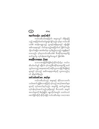 ®·ºåþ³©µíè
¬®-³å±¼¿»±²º®Í³ ±Ù³åÛÍ·º¸¬cµ¼å§¹¬®-³å±¼¿»±²º®Í³ ±Ù³åÛÍ·º¸¬cµ¼å§¹¬®-³å±¼¿»±²º®Í³ ±Ù³åÛÍ·º¸¬cµ¼å§¹¬®-³å±¼¿»±²º®Í³ ±Ù³åÛÍ·º¸¬cµ¼å§¹¬®-³å±¼¿»±²º®Í³ ±Ù³åÛÍ·º¸¬cµ¼å§¹
«ôºª¯Üô®º¬¿Ó«³·ºå ¬®-³å±´·¹ ±¼úÍ¼¿»Ó«
±²º¸ ¬¿Ó«³·ºå¨·º¨·ºúÍ³åúÍ³å úÍ¼§¹±²ºñ |·ºå®Í³ «ôºª¯Ü
ô®ºÄ ¬½»ºå«à±²º ±Ù³åÛÍ·º¸¬cµ¼å®-³å©Ù·º ®úÍ¼®¶¦°º
¬þ¼«¿»ú³©Ù·º §¹ð·º¿»±²º¸¬¿Ó«³·ºå§·º ¶¦°º§¹±²ºñ
±µ¼Ç¿±³º¬¶½³å ¬©°º¦«º®Í³ ª´±¼»²ºåªÍ±²º¸ «àúÍ¼¿»§¹
¿±å±²ºñ |·ºå®Í³«ôºª¯Üô®ºÄ ÆÜð¯µ¼·ºú³¬½-«º¶§
¯«º±Ùôº®× ªµ§º·»ºå¿¯³·ºúÙ«º¿§å®×§·º ¶¦°º§¹Äñ
¬¿úåÞ«Üå¿±³¿»ú³®Í³ úÍ¼¿»ú³¬¿úåÞ«Üå¿±³¿»ú³®Í³ úÍ¼¿»ú³¬¿úåÞ«Üå¿±³¿»ú³®Í³ úÍ¼¿»ú³¬¿úåÞ«Üå¿±³¿»ú³®Í³ úÍ¼¿»ú³¬¿úåÞ«Üå¿±³¿»ú³®Í³ úÍ¼¿»ú³
±¾³ð¬³å¶¦·º¸ÆÜð¶¦°º°Ñº©µ¼·ºåªµ¼ªµ¼®Í³ «ôºª
¯Üô®º®§¹ªÏ·º ®Ò§Üå§¹ñ |·ºå±²ºÆÜð¯µ¼·ºú³¬½-«º¶§ ¯«º
±Ùôº¿§å±²º¸ ¬¿»¬¨³å«µ¼ ¬§µ¼·ºô´¨³å±¶¦·º¸ ÆÜð¶¦°º°Ñº
®-³å©Ù·º |·ºå±²º ¬¨¼«¿»ú³©°º½µ«µ¼ ô´¨³å±²ºÅµ
§·º ¯µ¼ú§¹ª¼®º¸®²ºñ
±©·ºå±ôº¿¯³·º±®³å ¬ªµ§º®-³å±©·ºå±ôº¿¯³·º±®³å ¬ªµ§º®-³å±©·ºå±ôº¿¯³·º±®³å ¬ªµ§º®-³å±©·ºå±ôº¿¯³·º±®³å ¬ªµ§º®-³å±©·ºå±ôº¿¯³·º±®³å ¬ªµ§º®-³å
«ôºª¯Üô®º±²º ¬®-³åÛÍ·º¸ ¯µ¼·º¿±³±©·ºå
±ôº¿¯³·º±´¶¦°º¿±³¿Ó«³·º¸á |·ºå±²º ¬ªµ§º¬¿©³º®-³å
®-³å«µ¼ ªµ§º¿¯³·ºú§¹±²ºñ ¬½-«º¶§ ¯«º±Ùôº¿úå
ªµ§º·»ºåªµ§º¿¯³·º±²ºÅµ¯µ¼ú³©Ù·º ÆÜð±©·ºå ¬½-«º
¬ª«º®-³å«µ¼ °Ü°Ñºú¶½·ºåá ½Ûx³«µ¼ôº¬©Ù·ºå ±©·ºå±ôº
¿¯³·º¶½·ºå©µ¼Ç«µ¼ ¯µ¼ªµ¼±¶¦·º¸ «ôºª¯Üô®º®Í³ ±¿¾³¬³å
 