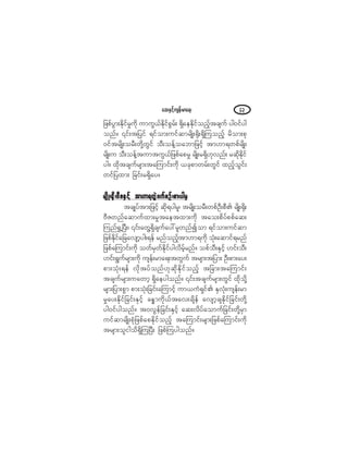 ¿¯åÛÍ·º¸«-»ºå®³¿úå ìí
¶¦°º§Ù³åÛµ¼·º®×«µ¼ «³«ÙôºÛµ¼·º°Ù®ºå úÍ¼¿»Ûµ¼·º±²º¸¬½-«º §¹ð·º§¹
±²ºñ |·ºå¬¶§·º ú·º±³å«·º¯³®-¼Õåcµ¼åúÍ¼Ó«±²º¸ ®¼±³å°µ
ð·º¬®-¼Õå±®Üå©µ¼Ç©Ù·º ±Üå±»ºÇ±¿¾³¶¦·º¸ ¬³Å³ú©°º®-¼Õå
®-¼Õå« ±Üå±»ºÇ¬«³¬«Ùôº¶¦°º¿°®× ®-¼Õå®úÍ¼Åµª²ºå ®¯µ¼Ûµ¼·º
§¹ñ ¨µ¼¬½-«º®-³å¬¿Ó«³·ºå«µ¼ ô½µ°³©®ºå©Ù·º ¨²º¸±Ù·ºå
©·º¶§¨³å ¶½·ºå®úÍ¼¿§ñ
®-¼Õåcµ¼åßÜÆÛÍ·º¸ ¬³Å³ú©ÙÖ¦«º°Ñºå°³å§¹®Í®-¼Õåcµ¼åßÜÆÛÍ·º¸ ¬³Å³ú©ÙÖ¦«º°Ñºå°³å§¹®Í®-¼Õåcµ¼åßÜÆÛÍ·º¸ ¬³Å³ú©ÙÖ¦«º°Ñºå°³å§¹®Í®-¼Õåcµ¼åßÜÆÛÍ·º¸ ¬³Å³ú©ÙÖ¦«º°Ñºå°³å§¹®Í®-¼Õåcµ¼åßÜÆÛÍ·º¸ ¬³Å³ú©ÙÖ¦«º°Ñºå°³å§¹®Í
¬½-Õ§º¬³å¶¦·º¸ ¯µ¼ú§¹®´á ¬®-¼Õå±®Üå©°ºÑÜå°ÜÄ ®-¼Õåcµ¼å
ßÜÆ©²º¿¯³«º¨³å®×¬¿»¬¨³å«µ¼ ¬¿±å°¼§º°°º¿¯å
Ó«²ºc×ËÒ§Üåá |·ºå¿©ÙÇúÍ¼½-«º¿§æ®´©²º3±³ ú·º±³å«·º¯³
¶¦°ºÛµ¼·º¿¶½¿ª-³¸§¹åú»º ®²º±²º¸¬³Å³ú«µ¼ ±Øµå¿¯³·ºú®²º
¶¦°º¿Ó«³·ºå«µ¼ ±©º®Í©ºÛ¼µ·º§¹ª¼®º¸®²ºñ ±°º±ÜåÛÍ·º¸ Å·ºå±Üå
Å·ºåúÙ«º®-³å«µ¼ «-»ºå®³¿úå¬©Ù«º ¬®-³å¬¶§³å ÑÜå°³å¿§å
°³å±Øµåú»º ªµ¼¬§º±²ºÅµ¯µ¼Ûµ¼·º±²º¸ ¬¶½³å¬¿Ó«³·ºå
¬½-«º®-³å«¿©³¸ úÍ¼¿»§¹±²ºñ |·ºå¬½-«º®-³å©Ù·º ¨µ¼±µ¼Ç
®-³å¶§³å°Ù³ °³å±Øµå¶½·ºå¿Ó«³·º¸ «³ô«ØúÍ·ºÄ ÛÍªØµå«-»ºå®³
®×¿§åÛµ¼·º¶½·ºåÛÍ·º¸ ½Ûx³«µ¼ôº¬¿ªå½-¼»º ¿ª-³¸½-Ûµ¼·º¶½·ºå©µ¼Ç
§¹ð·º§¹±²ºñ ¬ðªÙ»º¶½·ºåÛÍ·º¸ ¿¯åª¼§º¿±³«º¶½·ºå©µ¼Ç®Í³
«·º¯³®-¼Õå°Øµ¶¦°º¿°Ûµ¼·º±²º¸ ¬¿Ó«³·ºå®-³å¶¦°º¿Ó«³·ºå«¼µ
¬®-³å±´·¹±¼úÍ¼Ó«Ò§Üå ¶¦°ºÓ«§¹±²ºñ
 