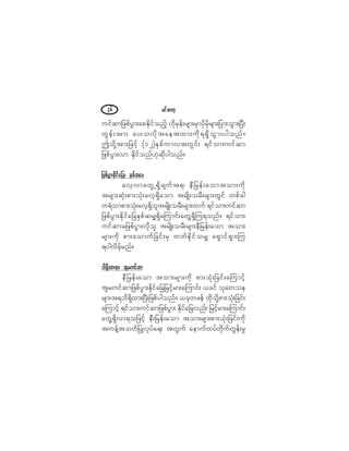 ®·ºåþ³©µìê
«·º¯³¶¦°º§Ù³å¿°Û¼µ·º±²º¸ Å¼µ®µ»ºå®-³å®Í³§¼µ®¼µ®-³å¶§³å±Ù³åÒ§Üå
©Ù»ºå¬³å ¿§å±ª¼µ¬¿»¬¨³å«¼µúúÍ¼±Ù³å§¹±²ºñ
"±¼µÇ¬³å¶¦·º¸ øïî÷ÛÍ°º«³ª¬©Ù·ºå ú·º±³å«·º¯³
¶¦°º§Ù³åª³ Ûµ¼·º±²ºÅµ¯¼µ§¹±²ºñ
¶¦°º§Ù³åÛµ¼·º¿¶½á ÛÍ°º¯¿§
¿ª¸ª³¿©ÙËúÍ¼½-«º¬úá »Ü¶®»ºå¿±³¬±³å«¼µ
¬®-³å¯Øµå°³å±Øµå¿ª¸úÍ¼¿±³ ¬®-¼Õå±®Üå®-³å©Ù·º ©°º½¹
©úØ±³°³å±Øµå¿ª¸úÍ¼±´¬®-¼Õå±®Üå®-³å¨«º ú·º±³å«·º¯³
¶¦°º§Ù³åÛ¼µ·º¿¶½ÛÍ°º¯®ÏúÍ¼¿Ó«³·ºå¿©ÙÇúÍ¼Ó«ú±²ºñ ú·º±³å
«·º¯³®¶¦°º§Ù³åªµ¼±´ ¬®-¼Õå±®Üå®-³å»Ü¶®»ºå¿±³ ¬±³å
®-³å«µ¼ °³å¿±³«º¶½·ºå®Í ©©ºÛµ¼·º±®Ï ¿úÍ³·ºúÍ³åÓ«
ú§¹ª¼®º¸®²ºñ
±¼úÍ¼¨³åú³á ¬´®«·º¯³
»Ü¶®»ºå¿±³ ¬±³å®-³å«µ¼ °³å±Øµå¶½·ºå¿Ó«³·º¸
¬´®«·º¯³¶¦°º§Ù³åÛµ¼·º¿¶½¶®·º¸®³å¿Ó«³·ºå ô½·º ±µ¿©±»
®-³å¬ú±¼úÍ¼¨³åÒ§Üå¶¦°º§¹±²ºñ ô½µ©¦»º ¨µ¼±µ¼Ç°³å±Øµå¶½·ºå
¿Ó«³·º¸ ú·º±³å«·º¯³¶¦°º§Ù³å Ûµ¼·º¿¶½ª²ºå ¶®·º¸®³å¿Ó«³·ºå
¿©ÙÇúÍ¼ª³ú±¶¦·º¸ »Üå¶®»ºå¿±³ ¬±³å®-³å°³å±Øµå¶½·ºå«µ¼
¬«»ºÇ¬±©º¶§Õªµ§º¿úå ¬©Ù«º ¿»³«º¨§º©µ¼«º©Ù»ºå®×
 