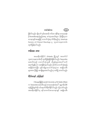¿¯åÛÍ·º¸«-»ºå®³¿úå ëí
¶¦°º§¹±²ºñ ±¼µÇ¿±³º |·ºå¿¯å«¼µ «·º¯³ ¯¼µ·ºú³ þ³©µ«µ¨Øµå
øÝ¸»³±¬¸»®¿°§÷»²ºå¬ú þ³©µ¿¯åð¹å®-³å ®ÍÜðÖÒ§Üå®Í±³
¿ðù»³cÍ·º¬¿»¶¦·º¸ ¿±³«º±Øµåú §¹ª¼®º¸®²ºÅµ ß³»®·½¿²
Í±½·»¬§ ±º Ý´·²·½¿´ Ñ²½±´±¹§ ®Í ±µ¿©±»°³©®ºå
¨µ©º¶§»º½Ö¸§¹±²ºñ
¬«-Õ¼å®-³å°Ù³ ú¿°®Í³
¬¿®ú¼«»ºÛ¼µ·º·Ø Ñ®´¿²¼± Ò®¼ÕË©Ù·º ¬¨«º§¹
±µ¿©±»°³©®ºå«¼µ ¨µ©º¶§»º½Ö¸¶½·ºå¶¦°º§¹±²ºñ Ì¿³±¨·º»²
¿¯åð¹å±²º ¿±³«º±Øµå±´Ä Åµ¼®µ»ºå®-³å¬¿§æ±«º
¿ú³«º®×cÍ¼¿±³ ¿¯å¶¦°º¿»§¹±²ºñ |·ºå«¼µ ¿±³«º±Øµåú³$
¬½-¼»º¿°³·º¸Ò§Üå ®Í»º«»º°Ù³¿±³«º±Øµå®Í±³ ¬®-Õ¼å±®Üå
®-³å¬³å §¼µ®¼µ3 ¬«-Õ¼å®-³å¿°§¹±²ºÅµ ¿¦³º¶§ ¨³å§¹±²ºñ
¨¼½¼µ«º¿°ª-«º ©µ»ºË¶§»º½-«º
Ý¸·½¿¹± Ò®¼ÕËcÍ¼Ô±§±´¿Ë²·ª»®-·¬§ ®Í Ü®ò Õ¿¬¸§ß´¾¿·²
« Ì¿³±¨·º»² ¿¯åð¹å±²º þ³©µ«µ¨Øµå¬¿§æ ½Ûx³«¼µôºÄ
©µ»ºË¶§»º½-«º«¼µá ð·º¿ú³«º¨¼½¼µ«ºÛ¼µ·º§¹±²ºñ ±¼µË¿±³ºª²ºå
¬¿®ú¼«»ºÛ¼µ·º·Ø®Í ú·º±³å«·º¯³¿ðù»³cÍ·º ¬®-Õ¼å±®Üå
 