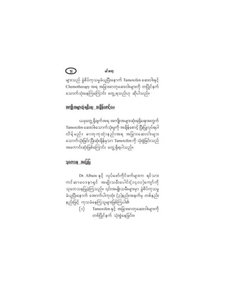 ®·ºåþ³©µëì
®-³å±²º ½ÖÙ°¼§º«µ±®×½Øô´Ò§Üå¿»³«º Ì¿³±¨·º»² ¿¯åð¹åÛÍ·º¸
Ý¸»³±¬¸»®¿°§ ¬ú ¬¶½³åþ³©µ¿¯åð¹å®-³å«¼µ ©Ò§¼Õ·º»«º
¿±³«º±Øµå¿»Ó«¿Ó«³·ºå ¿©ÙËú±²ºÅµ ¯¼µ§¹±²ºñ
¬«-Õ¼å¬®-³å¯ØµåúcÍ¼¿úå ¬½-¼»º¿°³·º¸¿§å
ô½µ¿©ÙËcÍ¼½-«º¬ú ¬«-Õ¼å¬®-³å¯ØµåúcÍ¼¿úå¬©Ù«º
Ì¿³±¨·º»² ¿¯åð¹å¿±³«º±Øµå®×«¼µ ¬½-¼»º¿°³·º¸ Ò§Üå¶§Õªµ§ºú§¹
ª¼®º¸®²ºñ þ³©µ«µ¨Øµå»²ºå¬ú ¬¶½³å¿¯åð¹å®-³å
¿±³«º±Øµå¶½·ºå Ò§Üå¯Øµå½-¼»º®Í±³ Ì¿³±¨·º»² «¼µ ±Øµå°ÖÙ¶½·ºå±²º
¬¿«³·ºå¯Øµå¶¦°º¿Ó«³·ºå ¿©ÙËcÍ¼ú§¹±²ºñ
±µ¿©±» ¬¿¶½¶§
Ü®ò ß´¾¿·² ÛÍ·º¸ ªµ§º¿¦³º«¼µ·º¦«º®-³å« ú·º±³å
«·º¯³¿ðù»³cÍ·º ¬®-Õ¼å±®Üå¿§¹·ºåøïìðð÷¿«-³º«¼µ
±µ¿©±»¶§Õ½Ö¸Ó«±²ºñ |·ºå¬®-Õ¼å±®Üå®-³å®Í³ ½ÖÙ°¼§º«µ±®×
½Øô´Ò§Üå¿»³«º ¿¬³«º§¹«µ¨Øµå øí÷»²ºå¬»«º®Í ©°º»²ºå
»²ºå¶¦·º¸ «µ±½Ø¿»Ó«±´®-³å¶¦°ºÓ«§¹Ä
øï÷ Ì¿³±¨·º»² ÛÍ·º¸ ¬¶½³åþ³©µ¿¯åð¹å®-³å«¼µ
©°ºÒ§¼Õ·º»«º ±Øµå°ÖÙ¿»¶½·ºåñ
 