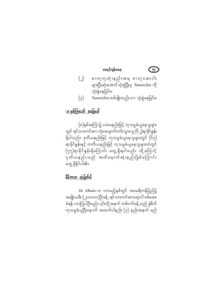 ¿¯åÛÍ·º¸«-»ºå®³¿úå ëë
øî÷ þ³©µ«µ¨Øµå»²ºå¬ú þ³©µ¿¯åð¹å
®-³åÒ§Üå¯Øµå¿¬³·º±Øµå°ÖÙÒ§Üå®Í Ì¿³±¨·º»² «¼µ
±Øµå°ÖÙ¿»¶½·ºåñ
øí÷ Ì¿³±¨·º»² ©°º®-Õ¼å©²ºå±³ ±Øµå°ÖÙ¿»¶½·ºåñ
øè÷ÛÍ°ºÓ«³¿±³º ¬¿¶¦¿§æ
øè÷ÛÍ°º¬Ó«³$ §¨®»²ºå¶¦·º¸ «µ±®×½Øô´¿»±´®-³å
©Ù·º ú·º±³å«·º¯³ ªØµåð¿§-³«º«·ºå±Ù³å±´ øêî÷ú³½¼µ·ºÛ×»ºå
cÍ¼§¹±²ºñ ùµ©¼ô»²ºå¶¦·º¸ «µ±®×½Øô´¿»±´®-³å©Ù·º øêé÷
ú³½¼µ·ºÛ×»ºåÛÍ·º¸ ©©¼ô»²ºå¶¦·º¸ «µ±®×½Øô´¿»±´®-³å¨Ö©Ù·º
øëë÷ú³½¼µ·ºÛ×»ºåcÍ¼¿Ó«³·ºå ¿©ÙËcÍ¼ú§¹±²ºñ ¨¼µË¿Ó«³·º¸
ùµ©¼ô»²ºå±²º ¬¨¼¿ú³«º¯Øµå»²ºå¶¦°º¿Ó«³·ºå
¿©ÙËcÍ¼Û¼µ·º§¹Äñ
®¼®¼¾³±³ ¯Øµå¶¦©º§¹
Ü®ò ß´¾¿·² « ª³®²º¸ÛÍ°º©Ù·º ¬¿®ú¼«»º¶§²º$
¬®-Õ¼å±®Üå øîððððð÷ÑÜå½»ºË ú·º±³å«·º¯³¿ú³ö¹ °°º¿¯å
½Øú»º ª³Ó«§¹ÑÜå®²ºñ |·ºå©¼µË¬»«º ©°ºð«º½»ºË±²º ½ÖÙ°¼©º
«µ±®×½Øô´Ò§Üå¿»³«º ¬¨«º§¹»²ºå øí÷ »²ºå¬»«º ®²º
 