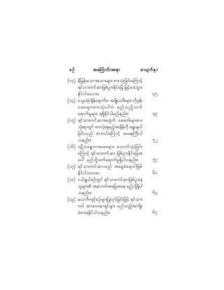 øïí÷ »Ü¶®»ºå¿±³¬±³å®-³å °³å±Øµå¶½·ºå¿Ó«³·º¸
ú·º±³å«·º¯³¶¦°º§Ù³åÛµ¼·º¿¶½ ¶®·º¸®³å±Ù³å
Ûµ¼·º§¹±ª³åñ
øïì÷ ¿±Ùå¯Øµå½-¼»º¿ú³«º° ¬®-¼Õå±®Üå®-³å Åµ¼®µ»ºå
¿¯å®-³å°³å±Øµå§¹« ®²º±²º¸±«º
¿ú³«º®×®-³å úúÍ¼Ûµ¼·º§¹®²º»²ºåñ
øïë÷ ú·º±³å«·º¯³¬©Ù«º ¿¯åð¹å®-³å°³å
±µØåú³©Ù·º °³å±Øµåú®²º¸¬½-¼»º«µ¼ ¿úÙå½-ôº
¶½·ºå±²º ¬¾ôº¿Ó«³·º¸ ¬¿úåÞ«Üå§¹
±»²ºåñ
øïê÷ §ý¼±¿Ûx©³å¿¯å®-³å ¿±³«º±Øµå¶½·ºå
¿Ó«³·º¸ ú·º±³å«·º¯³ ¶¦°º§Ù³åÛµ¼·º¿¶½¬
¿§æ ®²º±µ¼Ç±«º¿ú³«º®×úÍ¼§¹±»²ºåñ
øïé÷ ú·º±³å«·º¯³±²º ¬¿®Ù½Ø¿ú³ö¹¶¦°º
Ûµ¼·º§¹±ª³åñ
øïè÷ ·ôºúÙôº°Ñº©Ù·º ú·º±³å«·º¯³¶¦°º§Ù³å½Ö¸
±´®-³åÄ ¬»³ö©º¬¿¶½¬¿» ®²º±µ¼ÇúÍ¼§¹
±»²ºåñ
øïç÷ ¿ô³öÜ«-·º¸°Ñº®-³å¶§Õªµ§º¶½·ºå¶¦·º¸ ú·º±³å
«·º ¯³¿ðù»³úÍ·º®-³å ®²º±²º¸¬«-¼Õå
½Ø°³åúÛµ¼·º§¹±»²ºåñ
ìë
ìç
ëî
ëé
êð
êì
êé
°Ñº°Ñº°Ñº°Ñº°Ñº ¬¿Ó«³·ºå¬ú³¬¿Ó«³·ºå¬ú³¬¿Ó«³·ºå¬ú³¬¿Ó«³·ºå¬ú³¬¿Ó«³·ºå¬ú³ °³®-«ºÛÍ³°³®-«ºÛÍ³°³®-«ºÛÍ³°³®-«ºÛÍ³°³®-«ºÛÍ³
 