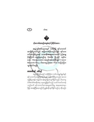 ®·ºåþ³©µêð
ú·º±³å«·º¯³±²º¬¿®Ù½Ø¿ú³ö¹¶¦°ºÛµ¼·º§¹±ª³åñ
¬®Ì³²Ü¬°º®®-³å©Ù·º ©°ºÑÜå$ ú·º±³å«·º¬®Ì³²Ü¬°º®®-³å©Ù·º ©°ºÑÜå$ ú·º±³å«·º¬®Ì³²Ü¬°º®®-³å©Ù·º ©°ºÑÜå$ ú·º±³å«·º¬®Ì³²Ü¬°º®®-³å©Ù·º ©°ºÑÜå$ ú·º±³å«·º¬®Ì³²Ü¬°º®®-³å©Ù·º ©°ºÑÜå$ ú·º±³å«·º
¯³¶¦°º§Ù³å§¹ªÏ·º ¬¶½³å©°ºÑÜå±²ºª²ºå ú·º±³å¯³¶¦°º§Ù³å§¹ªÏ·º ¬¶½³å©°ºÑÜå±²ºª²ºå ú·º±³å¯³¶¦°º§Ù³å§¹ªÏ·º ¬¶½³å©°ºÑÜå±²ºª²ºå ú·º±³å¯³¶¦°º§Ù³å§¹ªÏ·º ¬¶½³å©°ºÑÜå±²ºª²ºå ú·º±³å¯³¶¦°º§Ù³å§¹ªÏ·º ¬¶½³å©°ºÑÜå±²ºª²ºå ú·º±³å
«·º¯³¶¦°º§Ù³åú»º ±³®³»º¬¿»¬¨³å¨«º øí÷¯®Ï«·º¯³¶¦°º§Ù³åú»º ±³®³»º¬¿»¬¨³å¨«º øí÷¯®Ï«·º¯³¶¦°º§Ù³åú»º ±³®³»º¬¿»¬¨³å¨«º øí÷¯®Ï«·º¯³¶¦°º§Ù³åú»º ±³®³»º¬¿»¬¨³å¨«º øí÷¯®Ï«·º¯³¶¦°º§Ù³åú»º ±³®³»º¬¿»¬¨³å¨«º øí÷¯®Ï
§µ¼¿Ó«³·ºå ¿©ÙÇúÍ¼ú±²ºÅµ§µ¼¿Ó«³·ºå ¿©ÙÇúÍ¼ú±²ºÅµ§µ¼¿Ó«³·ºå ¿©ÙÇúÍ¼ú±²ºÅµ§µ¼¿Ó«³·ºå ¿©ÙÇúÍ¼ú±²ºÅµ§µ¼¿Ó«³·ºå ¿©ÙÇúÍ¼ú±²ºÅµ Ü«¾´·² Ò®¼ÕË©Ù·ºÒ®¼ÕË©Ù·ºÒ®¼ÕË©Ù·ºÒ®¼ÕË©Ù·ºÒ®¼ÕË©Ù·º «-·ºå§«-·ºå§«-·ºå§«-·ºå§«-·ºå§
¿±³¿±³¿±³¿±³¿±³ Ñ²½±¹»²±³·½- ¬°²ºå¬¿ðåÞ«Üå©Ù·º¬°²ºå¬¿ðåÞ«Üå©Ù·º¬°²ºå¬¿ðåÞ«Üå©Ù·º¬°²ºå¬¿ðåÞ«Üå©Ù·º¬°²ºå¬¿ðåÞ«Üå©Ù·º Ý¿²½»®
Î»-»¿®½¸ ËÕ ®Í §¹¿®³«w®Í §¹¿®³«w®Í §¹¿®³«w®Í §¹¿®³«w®Í §¹¿®³«w Ö«´·¿² Ð»¬± «¿¶§³Ó«³å«¿¶§³Ó«³å«¿¶§³Ó«³å«¿¶§³Ó«³å«¿¶§³Ó«³å
±Ù³å½Ö¸§¹±²ºñ±Ù³å½Ö¸§¹±²ºñ±Ù³å½Ö¸§¹±²ºñ±Ù³å½Ö¸§¹±²ºñ±Ù³å½Ö¸§¹±²ºñ
¿°³¿°³¨¼ª-·º ±©¼ôÍÑº¿°³¿°³¨¼ª-·º ±©¼ôÍÑº¿°³¿°³¨¼ª-·º ±©¼ôÍÑº¿°³¿°³¨¼ª-·º ±©¼ôÍÑº¿°³¿°³¨¼ª-·º ±©¼ôÍÑº
¬®Ì³²Ü¬°º®©Ù·º ©°ºÑÜåÑÜå« ·ôº·ôºúÙôºúÙôºÛÍ·º¸
ú·º±³å«·º¯³¶¦°º§Ù³å½Ö¸§¹ªÏ·º «-»º©°ºÑÜå®Í³ª²ºå ¬ª³å
©´¶¦°º§Ù³åú»º ¬½Ù·º¸¬ª»ºå®-³å¶§³åª-«ºúÍ¼§¹±²ºñ §¹¿®³«w
ÖòÐ»¬± Ä¬¯µ¼¬ú ô½µ¿©ÙÇúÍ¼½-«º±²º ô½·º«¨·º¨³å½Ö¸
±²º¨«º ú·º±³å«·º¯³¬¿®Ù¯«º½Ø®× ¬¿»¬¨³å®Í³
§¼µ3 ¬¿úåÞ«Üå¿»±²º«µ¼ /Ì»ºå¯µ¼ª-«ºúÍ¼§¹±²ºÅµ ¯µ¼±²ºñ
á
 