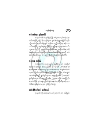 ¿¯åÛÍ·º¸«-»ºå®³¿úå êï
ªµ§º¿¯³·º°ú³ ªµ§º¿¯³·º§¹ªµ§º¿¯³·º°ú³ ªµ§º¿¯³·º§¹ªµ§º¿¯³·º°ú³ ªµ§º¿¯³·º§¹ªµ§º¿¯³·º°ú³ ªµ§º¿¯³·º§¹ªµ§º¿¯³·º°ú³ ªµ§º¿¯³·º§¹
¬®Ì³²Ü¬°º®ª²ºå¶¦°º¶§»º ©°ºÑÜå«ª²ºå ú·º±³å
«·º¯³¶¦°º§Ù³å¶§»º¯µ¼±²º¸«¼°*®Í³ úÍ³å§¹å«¼°*®Ï±³¶¦°º§¹®²ºñ
±µ¼Ç¿±³º ¨µ¼úÍ³å§¹å«¼°*©Ù·º «-»º¿»±²º¸©°ºÑÜå®Í³ ú·º±³å
«·º¯³¶¦°º§Ù³åú»º ®-³å°Ù³¶¦°ºÛµ¼·º¿½-úÍ¼¿»±²º®Í³ ®¿«³·ºå
ªÍ¿§ñ ¨µ¼«Ö¸±µ¼Ç ¬Û[ú³ôº®-³åúÍ¼¿»¿±³ ¬®-¼Õå±®Üå®-³å«¼µ
¬¶®»ºúÍ³¿¦Ù¿¦æ¨µ©ºÒ§Üå ªµ§º¿¯³·º°ú³úÍ¼±²º®-³å«µ¼ ªµ§º
¿¯³·º¿§åÓ«ú»º ¬¿úå©Þ«Üåªµ¼¬§º®²º±³¶¦°º§¹Äñ
±µ¿©±» ¬¿¶½¶§±µ¿©±» ¬¿¶½¶§±µ¿©±» ¬¿¶½¶§±µ¿©±» ¬¿¶½¶§±µ¿©±» ¬¿¶½¶§
«§º¿ú³ö¹¿ßù§²³úÍ·º®-³å¶¦°ºÓ«¿±³ ¬¯µ¼§¹
±µ¿©±Ü®-³å±²º Ô±- ß²¹»´»- ©Ù·ºúÍ¼¿±³ Ë²·ª»®-·¬§ ±º
Í±«¬¸»®² Ý¿´·º±®²·¿©Ù·º °µ¿¯³·ºå¨³å¿±³ ¬½-«º¬ª«º
®-³å«µ¼ °Ü°°º¿ª¸ª³©·º¶§½Ö¸Ó«¶½·ºå¶¦°º§¹±²ºñ ¨µ¼¬½-«º
¬ª«º®-³å©Ù·º ½Î©º°Ù§º©´¿±³ ¬®Ì³²Ü¬°º® øïíðð÷ÛÍ·º¸
½Î©º°Ù§º®©´¿±³ ¬®Ì³²Ü¬°º® øïððð÷ ©µ¼ÇÄ ¬¿Ó«³·ºå
®-³å§¹ð·ºÒ§Üå |·ºå¬®Ì³²Ü¬°º®-³å¬»«º ©°ºÑÜå°Ü®Í³ ú·º±³å
«·º¯³¶¦°º§Ù³å½Ö¸±´®-³å ¶¦°ºÓ«§¹±²ºñ
¿°³·º¸¯µ¼·ºå¿¦æ¨µ©º ±´©µ¼Ç¬ªµ§º¿°³·º¸¯µ¼·ºå¿¦æ¨µ©º ±´©µ¼Ç¬ªµ§º¿°³·º¸¯µ¼·ºå¿¦æ¨µ©º ±´©µ¼Ç¬ªµ§º¿°³·º¸¯µ¼·ºå¿¦æ¨µ©º ±´©µ¼Ç¬ªµ§º¿°³·º¸¯µ¼·ºå¿¦æ¨µ©º ±´©µ¼Ç¬ªµ§º
¬®Ì³²Ü¬°º®-³å¬»«º®Í ú·º±³å«·º¯³ ®¶¦°º§Ù³å
 