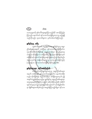 ®·ºåþ³©µêî
¿±å±´®-³å«µ¼ ÛÍ°º¿§¹·ºå®-³å°Ù³Ó«³±²º¸©µ¼·º ¿°³·º¸Ó«²º¸½Ö¸
Ó«±²ºñ ¿»³«º¨§º ú·º±³å«·º¯³¶¦°º§Ù³åª³±´ ®²º®ÏúÍ¼
±²º«¼µª²ºå ±µ¿©±Ü®-³å« ®Í©º©®ºå©·º½Ö¸Ó«±²ºñ
½Î©º°Ù§º©´±´ ±©¼®´½Î©º°Ù§º©´±´ ±©¼®´½Î©º°Ù§º©´±´ ±©¼®´½Î©º°Ù§º©´±´ ±©¼®´½Î©º°Ù§º©´±´ ±©¼®´
±µ¿©±Ü®-³åÄ ¿©ÙËúÍ¼½-«º¬úá ½Î©º°Ù§º©´±´ ¬®Ì³
²Ü¬°º®®-³å¬»«º ©°ºÑÜå®Í³ ú·º±³å«·º¯³¶¦°ºÒ§Üå§¹«
¿»³«º©°ºÑÜåªµ¼«º¶¦°ºú»º ¬½Ù·º¸¬ª»ºå®Í³ ¬ªÙ»º®-³å¿»
§¹±²ºñ ¨µ¼«Ö¸±µ¼Ç¿±³ ¬®-¼Õå±®Üåøí÷§Øµøï÷§Øµ®Í³ ©°º½-¼»º®Åµ©º
©°º½-¼»º ú·º±³å«·º¯³¶¦°º§Ù³åú»º úÍ¼¿»±²ºÅµ ¯µ¼ú§¹®²ºñ
¬®Ì³®Åµ©º±´ ¬®-¼Õå±®Üå®-³å®Í³®´ ¿ô¾µô-¬³å¶¦·º¸ øç÷§Øµ
øï÷§Øµ½»ºÇ±³ ú·º±³å«·º¯³¶¦°º§Ù³åÛµ¼·º¿½-úÍ¼§¹Äñ
½Î©º°Ù§º®©´±´®-³å ¬½Ù·º¸¬ª»ºå§µ¼»²ºå§¹å½Î©º°Ù§º®©´±´®-³å ¬½Ù·º¸¬ª»ºå§µ¼»²ºå§¹å½Î©º°Ù§º®©´±´®-³å ¬½Ù·º¸¬ª»ºå§µ¼»²ºå§¹å½Î©º°Ù§º®©´±´®-³å ¬½Ù·º¸¬ª»ºå§µ¼»²ºå§¹å½Î©º°Ù§º®©´±´®-³å ¬½Ù·º¸¬ª»ºå§µ¼»²ºå§¹å
©°ºÑÜåÛÍ·º¸©°ºÑÜå½Î©º°Ù§º®©´±´ ¬®Ì³²Ü¬°º®®-³å
¬»«ºá ©°ºÑÜå©Ù·º ú·º±³å«·º¯³¶¦°º§¹«á ¿»³«º©°ºÑÜå
ª²ºå ªµ¼«º¶¦°ºú»º ¬½Ù·º¸¬ª»ºå®Í³ ±¼§ºÒ§Üå®®-³åªÍ§¹ñ "
¬½-«º«/Ì»ºå¯µ¼¿»±²º®Í³ ½Î©º°Ù§º©´ ¬®Ì³²Ü¬°º®®-³å®Í³
¬©´©´¿»¨µ¼·ºÞ«Üå¶§·ºåª³ú¶½·ºå ¬®¼©°ºÑÜå©²ºåÄ ð®ºåßµ¼«º
©Ù·º¬©´©´±¿Ûx©²º½Ö¸ú¶½·ºå¯µ¼±²º¨«º |·ºå©µ¼Ç²Ü¬°º®
®Í³ ®-¼ÕåßÜÆ®-³å©°º§Øµ°Ø©²ºå ¬¿®Ù½Ø½Ö¸Ó«±²º¸«¼°*« ú·º±³å
 