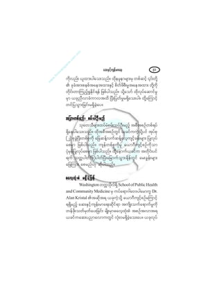 ¿¯åÛÍ·º¸«-»ºå®³¿úå éï
«µ¼ª²ºå ô´¨³å§¹¿±å±²ºñ ¨µ¼»®´»³®-³å®Í ©°º¯·º¸ |·ºå©µ¼Ç
Ä ½µ½Ø¬³å°»°º¬¿»¬¨³åÛÍ·º¸ °¼©º¦¼°Üå®×¬¿»¬¨³å ©µ¼Ç«µ¼
©µ¼·ºå©³Ó«²º¸c×Ûµ¼·ºú»º ¶¦°º§¹±²ºñ ±µ¼Ç¿±³º ¨µ¼ªµ§º¿¯³·º®×
®Í³ ô½µ²Üª³½Ø«³ª¬¨¼ Ò§Üå¶§©º®×®úÍ¼¿±å§¹ñ ¨µ¼Ç¿Ó«³·º¸
©·º¶§±Ù³å¶½·ºå®úÍ¼½Ö¸¿§ñ
¬¶½³å©°º»²ºå °®ºå§¹ÑÜå®²º¬¶½³å©°º»²ºå °®ºå§¹ÑÜå®²º¬¶½³å©°º»²ºå °®ºå§¹ÑÜå®²º¬¶½³å©°º»²ºå °®ºå§¹ÑÜå®²º¬¶½³å©°º»²ºå °®ºå§¹ÑÜå®²º
±µ¿©±Ü®-³å¨§º®Ø°®ºå±§ºÑÜå®²º¸ ¬°Ü¬°Ñº©°ºú§º
úÍ¼¿»§¹¿±å±²ºñ ¨µ¼¬°Ü¬°Ñº©Ù·º ô½·º««Ö¸±µ¼Ç§·º ¬µ§º°µ
øî÷ °µ½ÙÖÒ§Üå©°º°µ«µ¼ ¿¶½¯»ºÇª«º¯»ºÇ¿ª¸«-·º¸½»ºå®-³å ¶§Õªµ§º
¿°®Í³ ¶¦°º§¹±²ºñ «-»º©°º°µ«µ¼®´ ¿ô³öÜ«-·º¸°Ñº«µ¼±³
§Øµ®Í»º¶§Õªµ§º¿°®Í³ ¶¦°º§¹±²ºñ ¨µ¼Ç¿»³«ºô½·º« ¬©µ¼·ºå§·º
ú«º ±©;§¹©ºøê÷§¹©ºÒ§Üå¿¶®³«º±Ù³å½-¼»º©Ù·º ¿®å½Ù»ºå®-³å
¿¶¦Ó«³å ¿°®²ºÅµ ¯µ¼§¹±²ºñ
þ¿ª¸¨Øµå°Ø ®úÍ¼½Ö¸¶§»ºþ¿ª¸¨Øµå°Ø ®úÍ¼½Ö¸¶§»ºþ¿ª¸¨Øµå°Ø ®úÍ¼½Ö¸¶§»ºþ¿ª¸¨Øµå°Ø ®úÍ¼½Ö¸¶§»ºþ¿ª¸¨Øµå°Ø ®úÍ¼½Ö¸¶§»º
É¿-¸·²¹¬±²©«&±¼µªºúÍ¼ Í½¸±±´±ºÐ«¾´·½Ø»¿´¬¸
¿²¼ Ý±³³«²·¬§ Ó»¼·½·²»®Í «§º¿ú³ö¹¿ßù§¹¿®³«w Ü®ò
ß´¿² Õ®·-¬¿´ Ä¬¯µ¼¬ú ô½µ«Ö¸±µ¼Ç ¿ô³öÜ«-·º¸°Ñº¿Ó«³·º¸
úúÍ¼®²º¸ ¿¯åÛÍ·º¸«-»ºå®³¿úå¯µ¼·ºú³ ¬«-¼Õå±«º¿ú³«º®×«¼µ
©»º¦µ¼å±©º®Í©º¿§å¶½·ºå ®-¼Õå®Í³þ¿ª¸¨Øµå°Ø ¬°Ñº¬ª³¬ú
ô½·º«¿¯å§²³¿ª³«©Ù·º ªØµåð®úÍ¼½Ö¸¿±å¿§ñ ô½µªµ§º
 