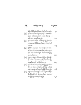 ½ÙÖ¶½³å±¼úÍ¼Û¼µ·ºú»º®²º±µ¼Ç¿¯³·ºúÙ«º±·º¸±»²ºåñ
øîé÷ ú·º±³å«·º¯³«µ±ú³©Ù·º Ó¿³³±ó
¹®¿³ °°º¿¯å»²ºå« ¬¾ôº¿Ó«³·º¸
¬þ¼««- ¿»ú§¹±»²ºåñ
øîè÷ ú·º±³å«·º¯³«µ¼ þ¹©º¿ú³·º¶½²º¿§åÒ§Üå
«µ±ú³©Ù·º §µ¼®¼µ¨¼¿ú³«º¿±³ §Øµ°Ø±°ºúÍ¼§¹
±ª³åñ
øîç÷ ½ÙÖ°¼§º«µ±®×®-³å ½Øô´¨³åÒ§Üå¶¦°º±²º¸
ú·º±³å«·º¯³ ¿ðù»³úÍ·º®-³åÄ ¿±Ùå¨Ö
©Ù·º «·º¯³¯Öªº®-³å ¯«ºª«º©²ºúÍ¼
¿»Ûµ¼·º§¹±ª³åñ
øíð÷ §Øµ®Í»º¨«º§µ¼3 þ¹©º¿ú³·º¶½²º¿§å¶½·ºå¶¦·º¸
ú·º±³å«·º¯³ ¿ðù»³úÍ·º®-³å¬³å ¬¿¶½
¬¿»§µ¼¿«³·ºå ¿°Ûµ¼·º§¹±ª³åñ
øíï÷ ú·º±³å«·º¯³Û´»ôº°Ñº ¬¿¶½$§Øµ®Í»º¨«º
§µ¼®µ¼¿±³ þ¹©º¿ú³·º¶½²º¿§å¶½·ºå¶¦·º¸ ®²º±µ¼Ç
¿±³ ¬«-¼Õå±«º¿ú³«º®× úÍ¼Ûµ¼·º§¹±»²ºåñ
øíî÷ ¬¶§°º¬»³¬¯³úÍ¼¿»¿±³ ®-¼ÕåßÜÆ©°º®-¼Õå
úÍ¼¿»¶½·ºå¿Ó«³·º¸ ú·º±³å«·º¯³ ¬¾ôº
«Ö¸±µ¼Ç ¶¦°º§Ù³åª³ú§¹±»²ºåñ
°Ñº°Ñº°Ñº°Ñº°Ñº ¬¿Ó«³·ºå¬ú³¬¿Ó«³·ºå¬ú³¬¿Ó«³·ºå¬ú³¬¿Ó«³·ºå¬ú³¬¿Ó«³·ºå¬ú³ °³®-«ºÛÍ³°³®-«ºÛÍ³°³®-«ºÛÍ³°³®-«ºÛÍ³°³®-«ºÛÍ³
çè
ïðï
ïðë
ïðè
ïïî
ïïê
ïîð
 