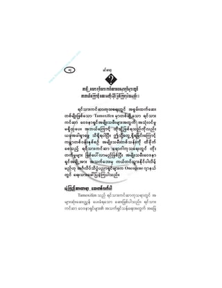 ®·ºåþ³©µèì
¬½-¼ÕË¿±³ú·º±³å«·º¯³¿ðù»³úÍ·º®-³å©Ù·º
¬¾ôº¿Ó«³·º¸¿¯å®©µ¼åÛ¼µ·º¶¦°ºÓ«ú§¹±»²ºåñ
ú·º±³å«·º¯³«µ±¿úå©Ù·º ¬°Ù®ºå¨«º¿¯åú·º±³å«·º¯³«µ±¿úå©Ù·º ¬°Ù®ºå¨«º¿¯åú·º±³å«·º¯³«µ±¿úå©Ù·º ¬°Ù®ºå¨«º¿¯åú·º±³å«·º¯³«µ±¿úå©Ù·º ¬°Ù®ºå¨«º¿¯åú·º±³å«·º¯³«µ±¿úå©Ù·º ¬°Ù®ºå¨«º¿¯å
©°º®-¼Õå¶¦°º¿±³©°º®-¼Õå¶¦°º¿±³©°º®-¼Õå¶¦°º¿±³©°º®-¼Õå¶¦°º¿±³©°º®-¼Õå¶¦°º¿±³ Ì¿³±¨·º»² ®Í³©°º½-Õ¼Ë¿±³ ú·º±³å®Í³©°º½-Õ¼Ë¿±³ ú·º±³å®Í³©°º½-Õ¼Ë¿±³ ú·º±³å®Í³©°º½-Õ¼Ë¿±³ ú·º±³å®Í³©°º½-Õ¼Ë¿±³ ú·º±³å
«·º¯³ ¿ðù»³úÍ·º¬®-¼Õå±®Üå®-³å¬©Ù«º ¬±Øµåð·º®×«·º¯³ ¿ðù»³úÍ·º¬®-¼Õå±®Üå®-³å¬©Ù«º ¬±Øµåð·º®×«·º¯³ ¿ðù»³úÍ·º¬®-¼Õå±®Üå®-³å¬©Ù«º ¬±Øµåð·º®×«·º¯³ ¿ðù»³úÍ·º¬®-¼Õå±®Üå®-³å¬©Ù«º ¬±Øµåð·º®×«·º¯³ ¿ðù»³úÍ·º¬®-¼Õå±®Üå®-³å¬©Ù«º ¬±Øµåð·º®×
®úÍ¼ªÍ¿§ñ ¬¾ôº¿Ó«³·º¸ ¨µ¼±µ¼Ç¶¦°ºú±²º«µ¼ª²ºå®úÍ¼ªÍ¿§ñ ¬¾ôº¿Ó«³·º¸ ¨µ¼±µ¼Ç¶¦°ºú±²º«µ¼ª²ºå®úÍ¼ªÍ¿§ñ ¬¾ôº¿Ó«³·º¸ ¨µ¼±µ¼Ç¶¦°ºú±²º«µ¼ª²ºå®úÍ¼ªÍ¿§ñ ¬¾ôº¿Ó«³·º¸ ¨µ¼±µ¼Ç¶¦°ºú±²º«µ¼ª²ºå®úÍ¼ªÍ¿§ñ ¬¾ôº¿Ó«³·º¸ ¨µ¼±µ¼Ç¶¦°ºú±²º«µ¼ª²ºå
ô½µ¬½¹úÍ³¿¦Ù ±¼úÍ¼ú§¹Ò§Üñ "±µ¼Ç¿©ÙËúÍ¼ú¶½·ºå¿Ó«³·º¸ô½µ¬½¹úÍ³¿¦Ù ±¼úÍ¼ú§¹Ò§Üñ "±µ¼Ç¿©ÙËúÍ¼ú¶½·ºå¿Ó«³·º¸ô½µ¬½¹úÍ³¿¦Ù ±¼úÍ¼ú§¹Ò§Üñ "±µ¼Ç¿©ÙËúÍ¼ú¶½·ºå¿Ó«³·º¸ô½µ¬½¹úÍ³¿¦Ù ±¼úÍ¼ú§¹Ò§Üñ "±µ¼Ç¿©ÙËúÍ¼ú¶½·ºå¿Ó«³·º¸ô½µ¬½¹úÍ³¿¦Ù ±¼úÍ¼ú§¹Ò§Üñ "±µ¼Ç¿©ÙËúÍ¼ú¶½·ºå¿Ó«³·º¸
«®Y³©°ºð»ºåÛÍ°º°Ñº ¬®-¼Õå±®Üå©°º±»ºå«µ¼ ¨¼½µ¼«º«®Y³©°ºð»ºåÛÍ°º°Ñº ¬®-¼Õå±®Üå©°º±»ºå«µ¼ ¨¼½µ¼«º«®Y³©°ºð»ºåÛÍ°º°Ñº ¬®-¼Õå±®Üå©°º±»ºå«µ¼ ¨¼½µ¼«º«®Y³©°ºð»ºåÛÍ°º°Ñº ¬®-¼Õå±®Üå©°º±»ºå«µ¼ ¨¼½µ¼«º«®Y³©°ºð»ºåÛÍ°º°Ñº ¬®-¼Õå±®Üå©°º±»ºå«µ¼ ¨¼½µ¼«º
¿°±²º¸ ú·º±³å«·º¯³ ¿ú³ö¹«µ±¿úå©Ù·º ©µ¼å¿°±²º¸ ú·º±³å«·º¯³ ¿ú³ö¹«µ±¿úå©Ù·º ©µ¼å¿°±²º¸ ú·º±³å«·º¯³ ¿ú³ö¹«µ±¿úå©Ù·º ©µ¼å¿°±²º¸ ú·º±³å«·º¯³ ¿ú³ö¹«µ±¿úå©Ù·º ©µ¼å¿°±²º¸ ú·º±³å«·º¯³ ¿ú³ö¹«µ±¿úå©Ù·º ©µ¼å
©«º®×®-³å ¶¦°º¿§æª³®²º¶¦°ºÒ§Üå ¬®-¼Õå±®Üå¿ðù»³©«º®×®-³å ¶¦°º¿§æª³®²º¶¦°ºÒ§Üå ¬®-¼Õå±®Üå¿ðù»³©«º®×®-³å ¶¦°º¿§æª³®²º¶¦°ºÒ§Üå ¬®-¼Õå±®Üå¿ðù»³©«º®×®-³å ¶¦°º¿§æª³®²º¶¦°ºÒ§Üå ¬®-¼Õå±®Üå¿ðù»³©«º®×®-³å ¶¦°º¿§æª³®²º¶¦°ºÒ§Üå ¬®-¼Õå±®Üå¿ðù»³
úÍ·º¬½-¼ÕË¬³å ¬±«º¿¾å®Í «ôº©·º±Ù³åÛµ¼·º§¹ª¼®º¸úÍ·º¬½-¼ÕË¬³å ¬±«º¿¾å®Í «ôº©·º±Ù³åÛµ¼·º§¹ª¼®º¸úÍ·º¬½-¼ÕË¬³å ¬±«º¿¾å®Í «ôº©·º±Ù³åÛµ¼·º§¹ª¼®º¸úÍ·º¬½-¼ÕË¬³å ¬±«º¿¾å®Í «ôº©·º±Ù³åÛµ¼·º§¹ª¼®º¸úÍ·º¬½-¼ÕË¬³å ¬±«º¿¾å®Í «ôº©·º±Ù³åÛµ¼·º§¹ª¼®º¸
®²ºÅµ ¬öÚª¼§º±¼§DØ§²³úÍ·º®-³å«®²ºÅµ ¬öÚª¼§º±¼§DØ§²³úÍ·º®-³å«®²ºÅµ ¬öÚª¼§º±¼§DØ§²³úÍ·º®-³å«®²ºÅµ ¬öÚª¼§º±¼§DØ§²³úÍ·º®-³å«®²ºÅµ ¬öÚª¼§º±¼§DØ§²³úÍ·º®-³å« Ñ²½±¹»²» ö-³»ôºö-³»ôºö-³»ôºö-³»ôºö-³»ôº
©Ù·º ¿úå±³å¿¦æ¶§½Ö¸Ó«§¹±²ºñ©Ù·º ¿úå±³å¿¦æ¶§½Ö¸Ó«§¹±²ºñ©Ù·º ¿úå±³å¿¦æ¶§½Ö¸Ó«§¹±²ºñ©Ù·º ¿úå±³å¿¦æ¶§½Ö¸Ó«§¹±²ºñ©Ù·º ¿úå±³å¿¦æ¶§½Ö¸Ó«§¹±²ºñ
ôØµÓ«²º¬³å¨³åú³ ¿¯å©°ºª«º§¹ôØµÓ«²º¬³å¨³åú³ ¿¯å©°ºª«º§¹ôØµÓ«²º¬³å¨³åú³ ¿¯å©°ºª«º§¹ôØµÓ«²º¬³å¨³åú³ ¿¯å©°ºª«º§¹ôØµÓ«²º¬³å¨³åú³ ¿¯å©°ºª«º§¹
Ì¿³±¨·º»² ±²º ú·º±³å«·º¯³«µ±ú³©Ù·º ¬
®-³å¯Øµå¿¯å/Ì»º ¿§å½Øú¿±³ ¿¯å¶¦°º§¹±²ºñ ú·º±³å
«·º¯³ ¿ðù»³úÍ·º®-³åÄ ¬±«ºúÍ·º±»º¿úå¬©Ù«º ¬¿¶½
á
 