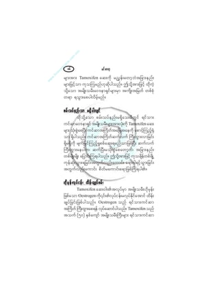 ®·ºåþ³©µèê
®-³å¬³å Ì¿³±¨·º»² ¿¯å«µ¼ ®/Ì»ºå¿©³¸¾Ö¬¶½³å»²ºå
®-³å¶¦·º¸±³ «µ±Ó«®²ºÅµ¯µ¼§¹±²ºñ "±µ¼Ç¬³å¶¦·º¸ ¨µ¼«Ö¸
±µ¼Ç¿±³ ¬®-¼Õå±®Üå¿ðù»³úÍ·º®-³å®Í³ ¬«-¼Õå¬¶®©º ©°º°Øµ
©ú³ ú±Ù³å¿°§¹ª¼®º¸®²ºñ
°®ºå±§º»²ºå±³ ®úÍ¼§¹ª-·º°®ºå±§º»²ºå±³ ®úÍ¼§¹ª-·º°®ºå±§º»²ºå±³ ®úÍ¼§¹ª-·º°®ºå±§º»²ºå±³ ®úÍ¼§¹ª-·º°®ºå±§º»²ºå±³ ®úÍ¼§¹ª-·º
¨µ¼±µ¼Ç¿±³ °®ºå±§º»²ºå®úÍ¼¿±å®Ü©Ù·º ú·º±³å
«·º¯³¿ðù»³úÍ·º ¬®-¼Õå±®Üå®-³å¬³åªØµå«µ¼ Ì¿³±¨·º»²¿¯å
®-³å ±Øµå°ÙÖ¿°Ò§Üå «·º¯³¬Þ«¼©º¬¿¶½¬¿»«µ¼ ¿°³·º¸Ó«²º¸cµØ
±³ úÍ¼§¹±²ºñ «·º¯³¬Þ«¼©º¯«ºª«º Þ«Üå¨Ù³åª³¶½·ºå
úÍ¼®úÍ¼«µ¼ ®-«º¶®·ºÓ«²º¸c×°°º¿¯åú®²º±³¶¦°ºÒ§Üå ¯«ºª«º
Þ«Üå¨Ù³å¿»§¹«á ¯«ºÒ§Üå®±Øµå°ÙÖ¿°¿©³¸¾Öá ¬¶½³å»²ºå
©°º®-¼Õå®-¼Õå ¿¶§³·ºåÓ«ú§¹±²ºñ "±µ¼Ç¬³å¶¦·º¸ «µ±½-¼»º©°º½-¼ÕË
«µ»º¯Øµå±Ù³åú¶½·ºå¬©Ù«ºª²ºå¿«³·ºå ¿ú³ö¹ú·º¸±Ù³å¶½·ºå
¬©Ù«ºª²ºå¿«³·ºå °¼©º®¿«³·ºå°ú³¶¦°ºÓ«ú§¹Äñ
Åµ¼®µ»ºåªµ§º·»ºå ¨¼»ºå½-Õ§º¦®ºåÅµ¼®µ»ºåªµ§º·»ºå ¨¼»ºå½-Õ§º¦®ºåÅµ¼®µ»ºåªµ§º·»ºå ¨¼»ºå½-Õ§º¦®ºåÅµ¼®µ»ºåªµ§º·»ºå ¨¼»ºå½-Õ§º¦®ºåÅµ¼®µ»ºåªµ§º·»ºå ¨¼»ºå½-Õ§º¦®ºå
Ì¿³±¨·º»² ¿¯åð¹åÄ¬ªµ§º®Í³ ¬®-¼Õå±®ÜåÅµ¼®µ»ºå
¶¦°º¿±³ Ñ»-¬®±¹»² «µ¼|·ºåÄªµ§º·»ºå®ªµ§ºÛµ¼·º¿¬³·º ¨¼»ºå
½-Õ§º¶½·ºå¶¦°º§¹±²ºñ Ñ»-¬®±¹»² ±²º ú·º±³å«·º¯³
¬Þ«¼©º Þ«Üå¨Ù³å¿°ú»º ªµ§º¿¯³·º§¹±²ºñ Ì¿³±¨·º»²±²º
¬±«º øëð÷ ÛÍ°º¿«-³º ¬®-¼Õå±®ÜåÞ«Üå®-³å ú·º±³å«·º¯³
 