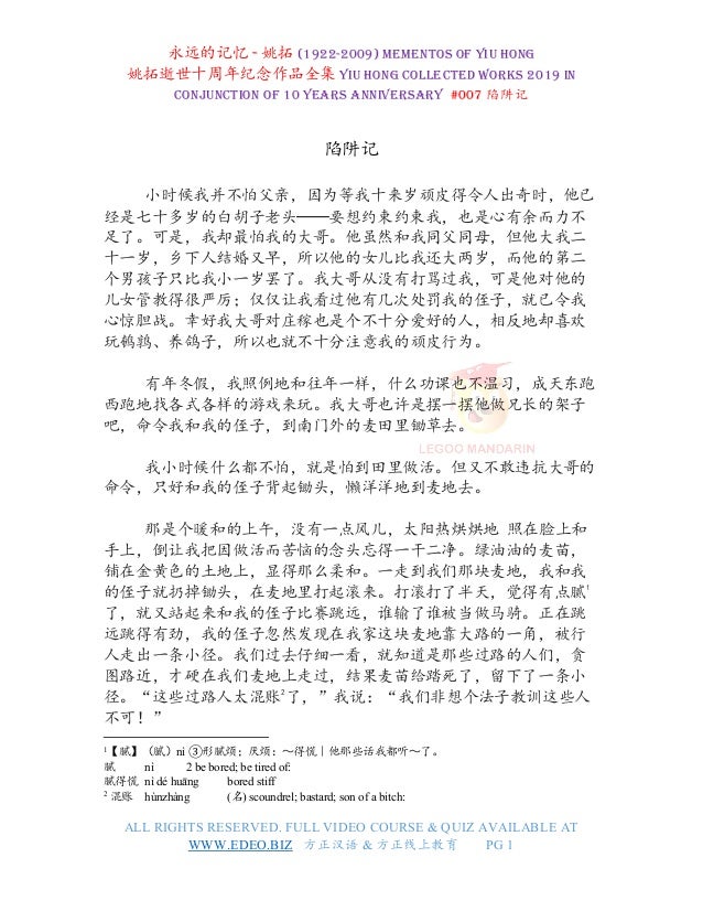 Yiu Hong Writing Collection 19 007 Booby Trap Yiu Hong Writing Collection 19 007 Booby Trap