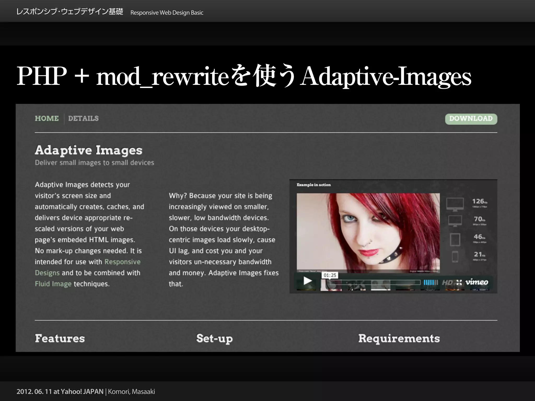 レスポンシブ ウェブデザイン基礎 Responsive Web Design Basic
      ・




PHP + mod_rewriteを使うAdaptive-Images




2012. 06. 11 at Yahoo! JAPAN | Komori, Masaaki
 