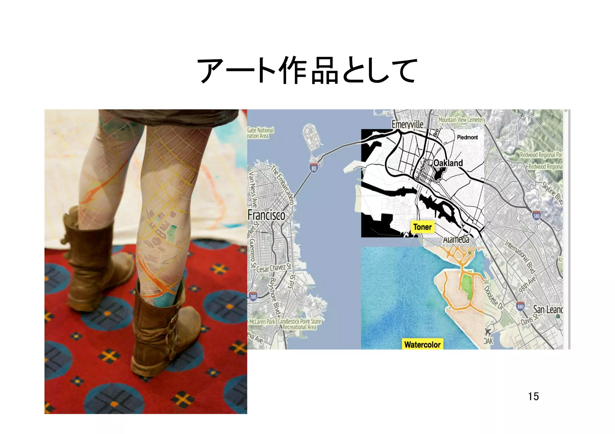 アート作品として	
15	
 