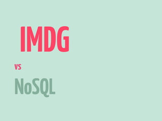 IMDG 
vs 
NoSQL 
 