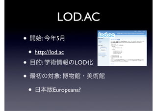 LOD.AC
•        :     5

    • http://lod.ac
•        :             LOD

•                  :

    •         Europeana?
 