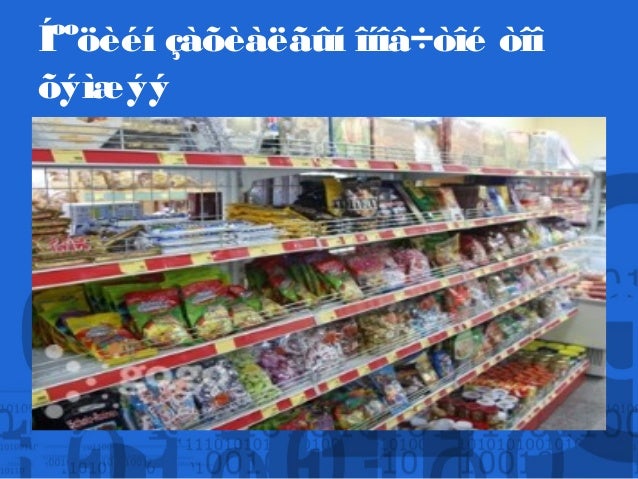 БАРАА МАТЕРИАЛЫН НӨӨЦ