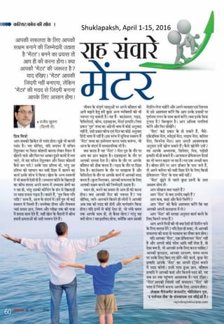 Y#50 May 1, 2016
Window for action loving
PROFESSIONALS
10
Shuklapaksh, April 1-15, 2016
 