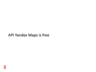 API Yandex Maps is free
 