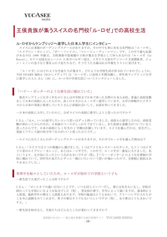ゆかしメディア Yucasee Media 傑作選 教育編 1 ゆかしメディア Yucasee Media 傑作選 教育編 1