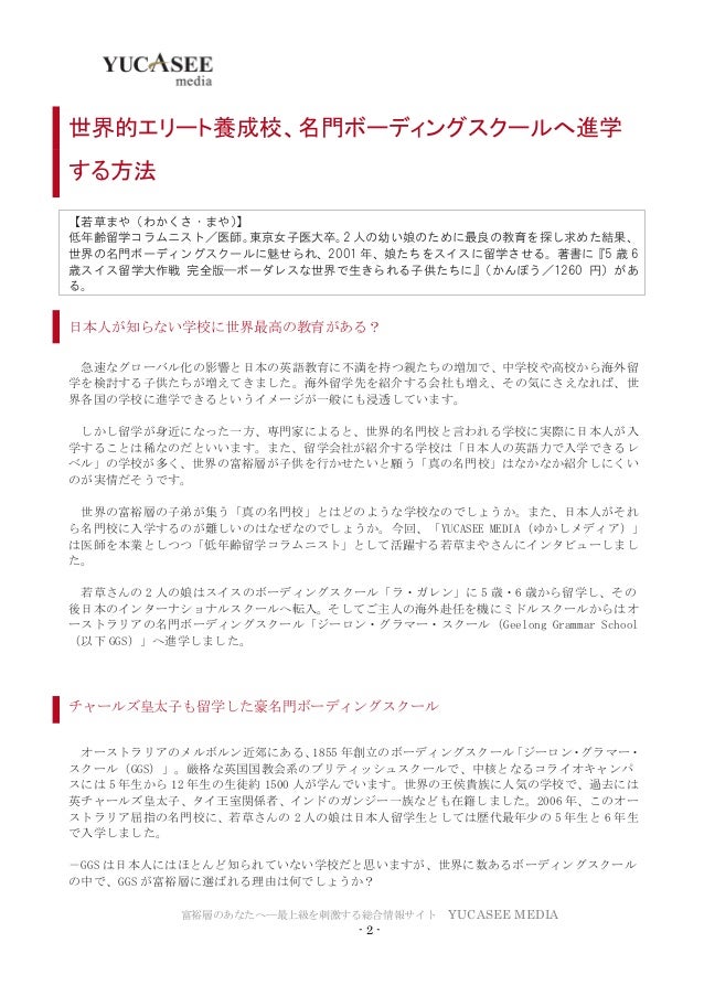 ゆかしメディア Yucasee Media 傑作選 教育編 1 ゆかしメディア Yucasee Media 傑作選 教育編 1
