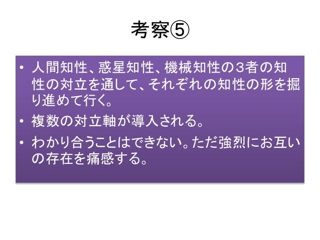 戦闘妖精雪風 OPERATION5: 南極怪獣通信