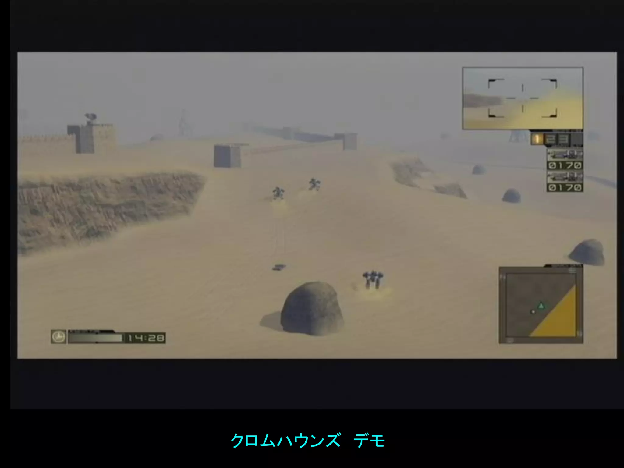 Openning_Movie.avi
クロムハウンズ デモ
 