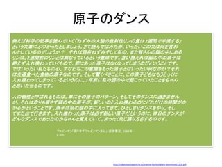 身体は物質である。
しかし、身体は物ではない。
 