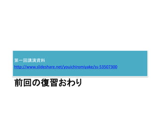 世界
存在ってなんだろう？
極めてメカニカルな次元。
内部構造を持つ。
INPUT
OUTPUT
代謝機能
生き物の体を構成する分子は常に入れ替わっている。世界の外部と内部を循環によって
入れ替えることで、生き物は世界の中で世界を結びついているのだ。
 