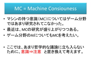 (1) エージェント・アーキテクチャ
 