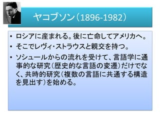 問一「人工知能と意識」
• 人工知能にとって意識とは何か？
• 人工知能に意識を宿すことは可能か？
• 意識を持つ人工知能は、
それを持たない人工知能より優秀だろうか？
 