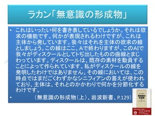 ブルバキ「数学原論」（1935-1998）
• ブルバキはフランスの著名な数学者からなる
数学集団（アンドレ・ヴェイユ、アンリ・カルタン、クロード・シュヴァレー、ジャン・デュドネ、ジャン・デルサルト）。
• 集合論の上に、位相構造（連続性）、代数構
造（操作性）、順序構造（数について）の構造
を入れることで、
• 徹底した抽象化と厳密性の上に、数学を再記
述した。
• http://www.bourbaki.ens.fr/
 