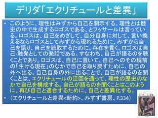 知能の世界
環境世界
認識の
形成
記憶
意思の
決定
身体
制御
エフェクター・
身体
運動の
構成
センサー・
身体
意思決定
モジュール
意思決定
モジュール
意思決定
モジュール
対象・
現象
情報の流れ（インフォメーション・フロー）
影響を与える影響を受ける
 