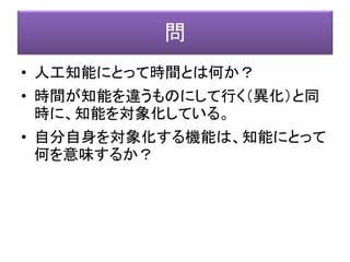 過去の自己/現在の自分/未来の自分
St=k-1
自己（Self）
 