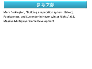 ブラックボードを用いた
協調ターゲッティング
 