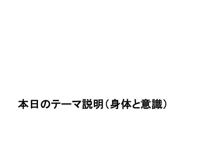 人工知能のための哲学塾 西洋哲学レビュー編