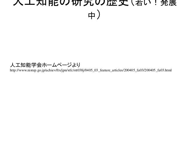 クロムハウンズにおける
人工知能開発から見るゲームAIの展望
(CEDEC2006)クロムハウンズにおける
人工知能開発から見るゲームAIの展望
(CEDEC2006)