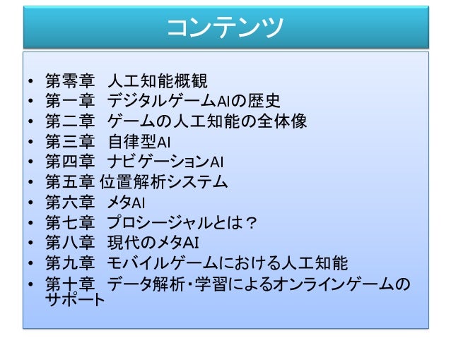 ゲームai 基礎編 知識表現と影響マップ Cygames Engineers Blog