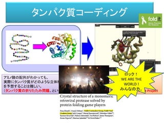 DNAの掛け算
森川 幸人、AI DAY(3)「 ゲームとAIはホントに相性がいいのか？」 (CEDEC 2008)
http://cedil.cesa.or.jp/session/detail/156
 
