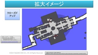 拡大イメージ
©2017 SQUARE ENIX CO., LTD. All Rights Reserved.
クローズド
アップ
Logging Visualization in FINAL FANTASY XV
Matthew W. Johnson, Fabien Gravot, Shintaro Minamino, Ingimar Gudmundsson, Hendrik Skubch, and Miyake Youichiro
グラヴォ ファビアン、 下川 和也、
Hendrik Skubch、Ingimar Gudmundsson
「FINAL FANTASY XV における
キャラクターナビゲーションパイプライン 」
http://cedil.cesa.or.jp/cedil_sessions/view/1656
 