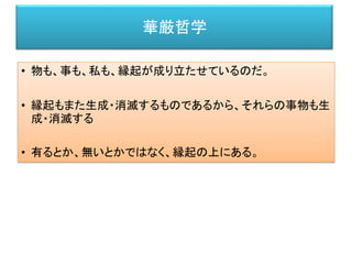 第九章 縁起する場としての人工知能
 