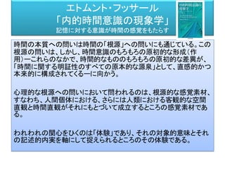 意思決定の構造は表層に過ぎない
構造であると同時に、内面と関係している
B
C
D
E
F
G
H
I
J
内面にはさまざまなものが、内面の流れと外からの流れが共創している
場として立ち上がる知能
 