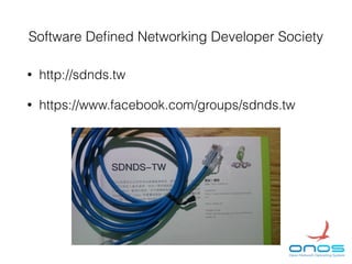 Software Deﬁned Networking Developer Society
• http://sdnds.tw
• https://www.facebook.com/groups/sdnds.tw
 