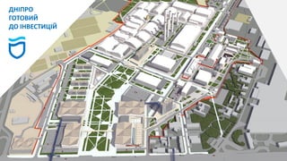 Виставковий центр (окремий інвестиційний проєкт) та паркова зона
(проєктна адреса “Бульвар Гантке”) – “ефект Більбао” для ...
